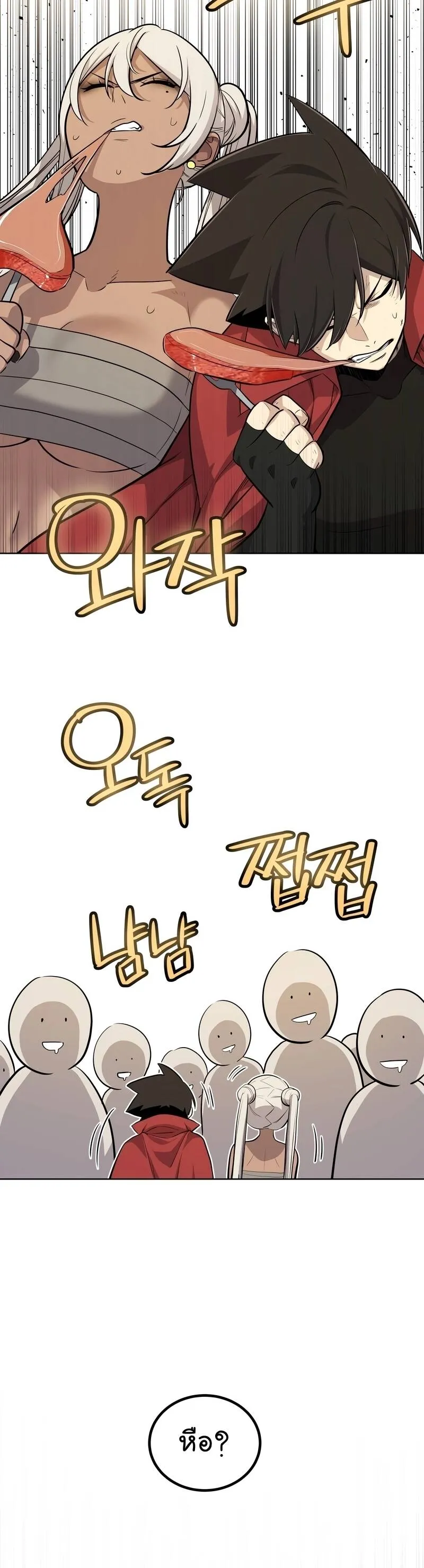 Overpowered Sword ตอนที่ ตอนที่ 103 รูปที่ 45