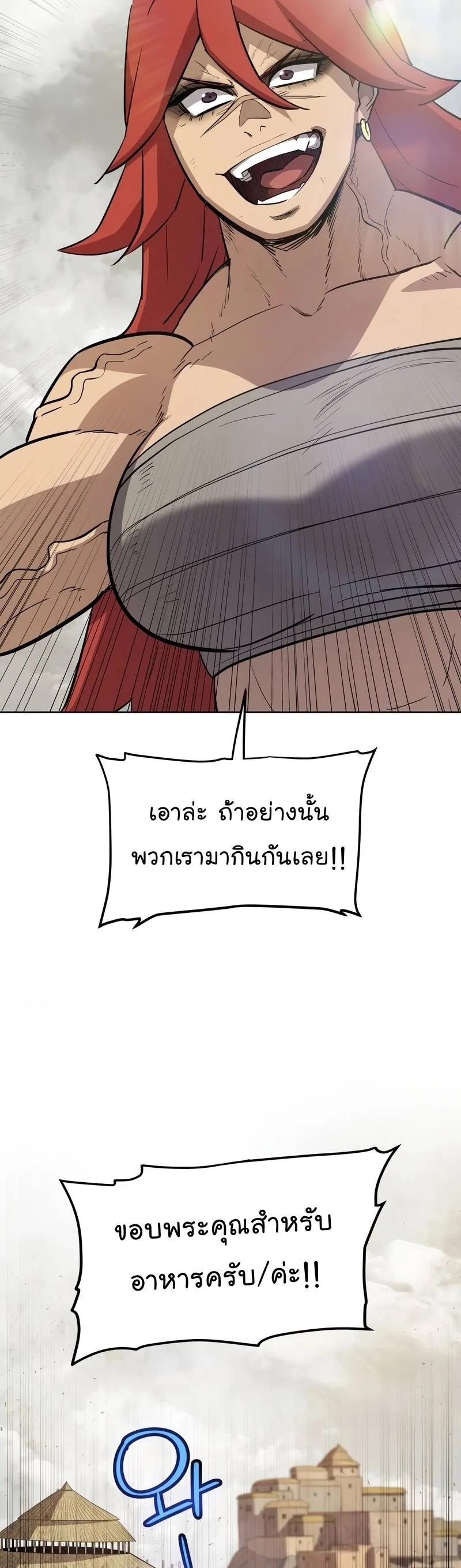 Overpowered Sword ตอนที่ ตอนที่ 103 รูปที่ 47