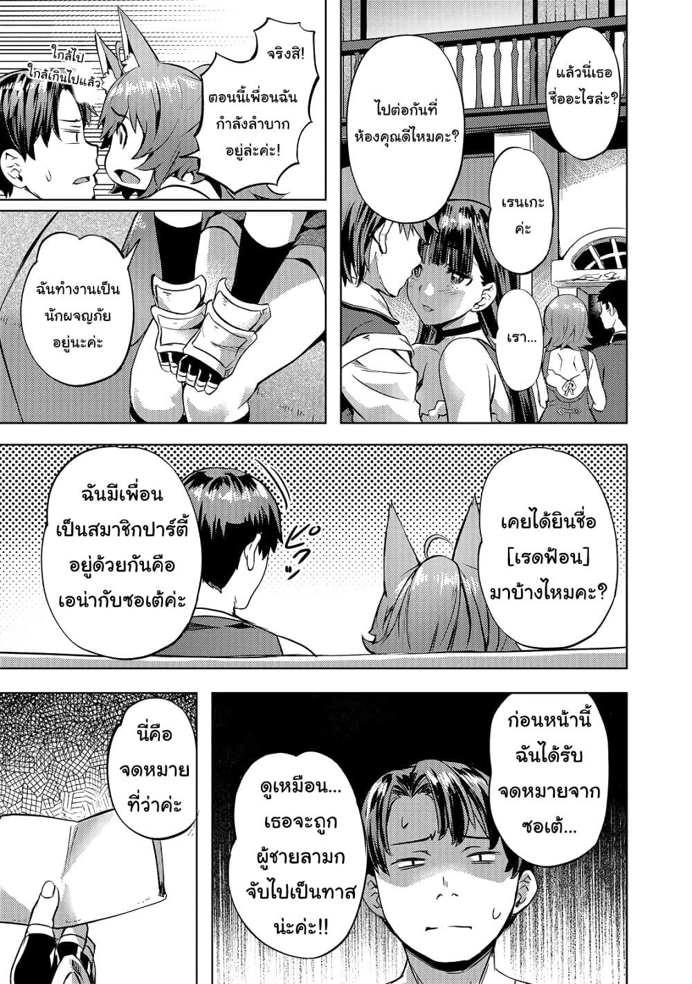 Manga-lc-com อ่านมังงะ อ่านการ์ตูน ออนไลน์ ฟรี Isekai de Slow Life wo (Ganbou) ตอนที่ 1 2 3 4 5 6 7 8 9 10 11 12 13 14 ฟรี ไม่มีโฆษณา Manga-lc - อ่าน มังงะ อ่าน การ์ตูน ออนไลน์ อ่านมังงะ ฟรี