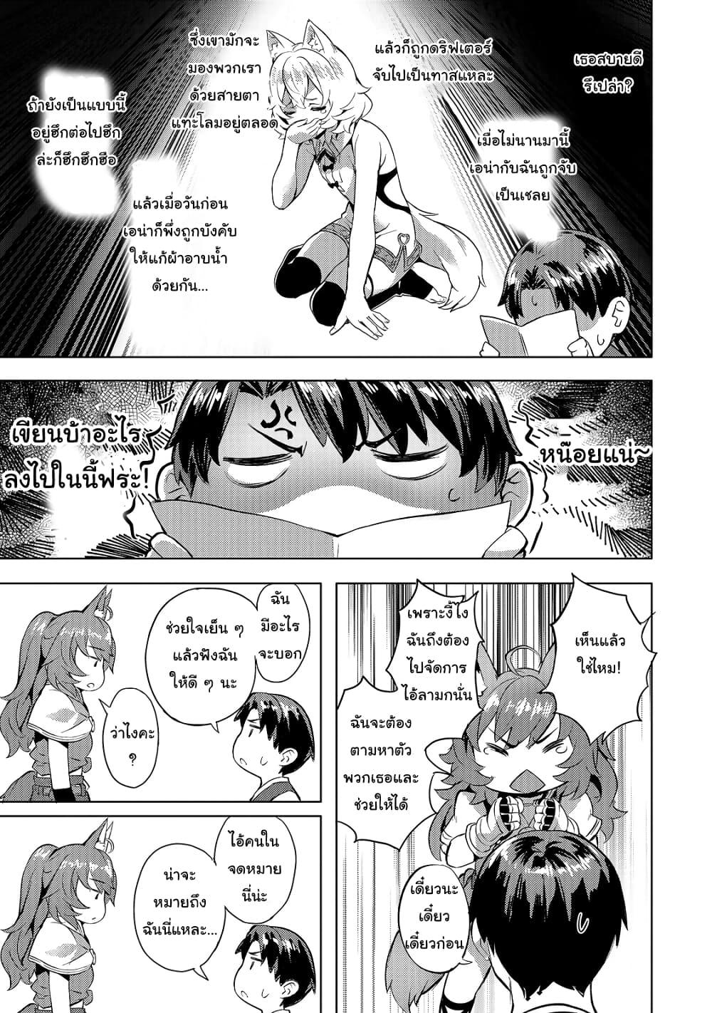 Manga-lc-com อ่านมังงะ อ่านการ์ตูน ออนไลน์ ฟรี Isekai de Slow Life wo (Ganbou) ตอนที่ 1 2 3 4 5 6 7 8 9 10 11 12 13 14 ฟรี ไม่มีโฆษณา Manga-lc - อ่าน มังงะ อ่าน การ์ตูน ออนไลน์ อ่านมังงะ ฟรี