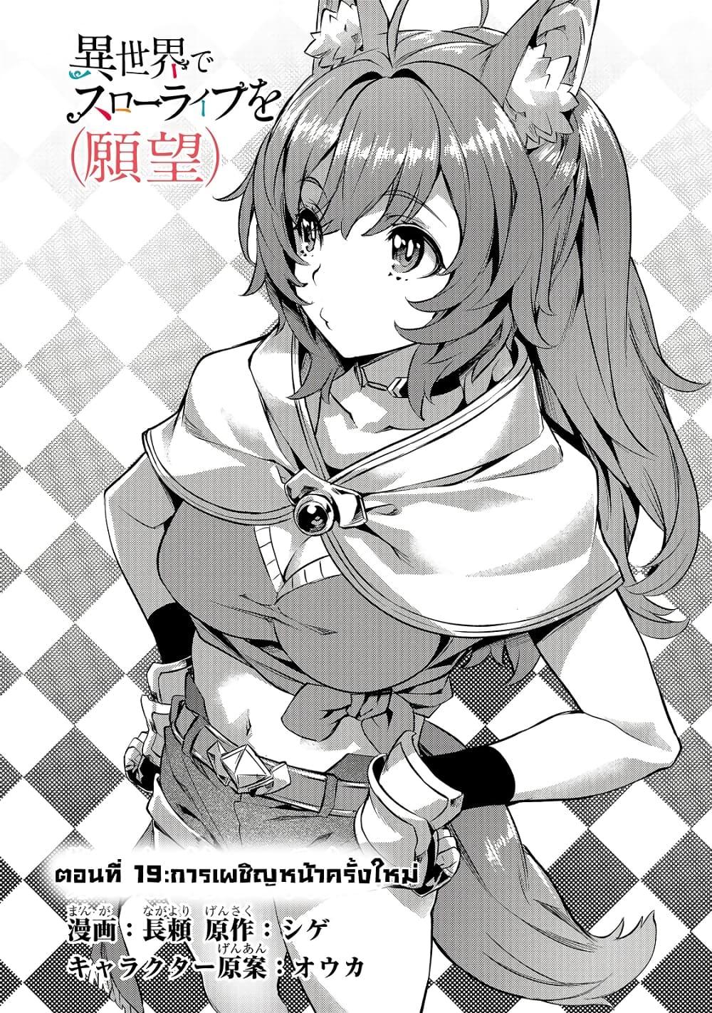 Manga-lc-com อ่านมังงะ อ่านการ์ตูน ออนไลน์ ฟรี Isekai de Slow Life wo (Ganbou) ตอนที่ 1 2 3 4 5 6 7 8 9 10 11 12 13 14 ฟรี ไม่มีโฆษณา Manga-lc - อ่าน มังงะ อ่าน การ์ตูน ออนไลน์ อ่านมังงะ ฟรี