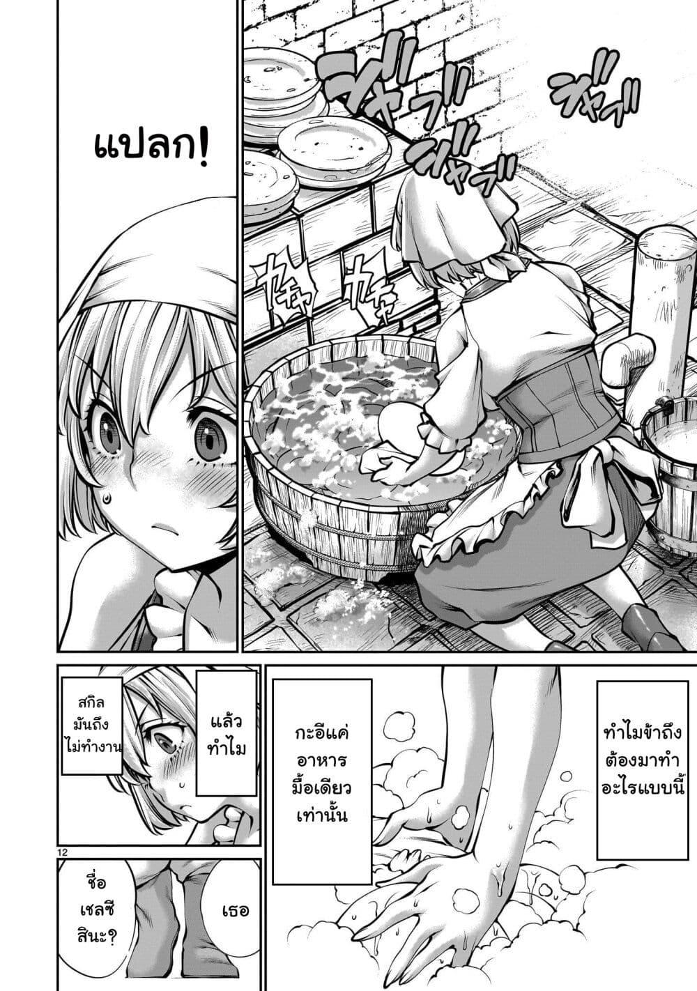 Manga-lc-com อ่านมังงะ อ่านการ์ตูน ออนไลน์ ฟรี Saikyou Skill “Inochigoi” de Kuyashii Kedo Musou Shi Chau Moto Maou-sama no Sekai Seifuku Katsudou ตอนที่ 1 2 3 4 5 6 7 8 9 10 11 12 13 14 ฟรี ไม่มีโฆษณา Manga-lc - อ่าน มังงะ อ่าน การ์ตูน ออนไลน์ อ่านมังงะ ฟรี