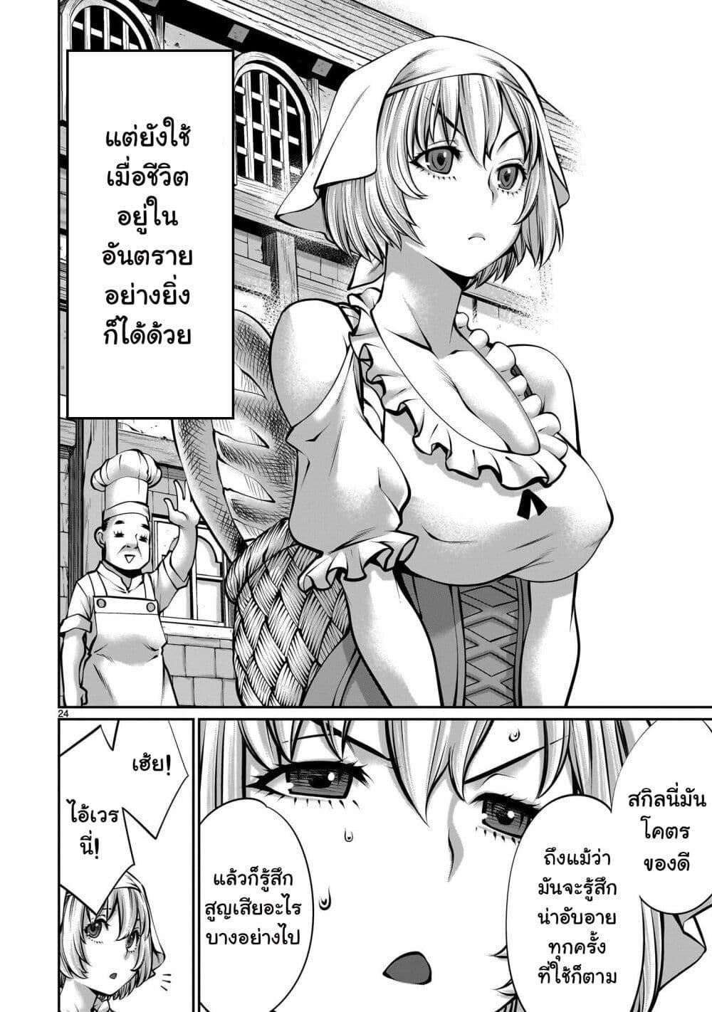 Manga-lc-com อ่านมังงะ อ่านการ์ตูน ออนไลน์ ฟรี Saikyou Skill “Inochigoi” de Kuyashii Kedo Musou Shi Chau Moto Maou-sama no Sekai Seifuku Katsudou ตอนที่ 1 2 3 4 5 6 7 8 9 10 11 12 13 14 ฟรี ไม่มีโฆษณา Manga-lc - อ่าน มังงะ อ่าน การ์ตูน ออนไลน์ อ่านมังงะ ฟรี
