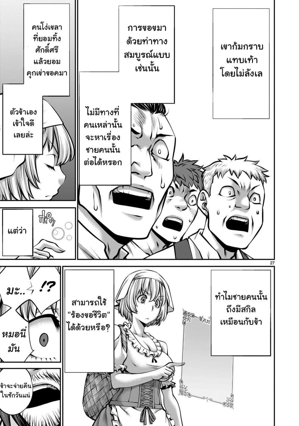 Manga-lc-com อ่านมังงะ อ่านการ์ตูน ออนไลน์ ฟรี Saikyou Skill “Inochigoi” de Kuyashii Kedo Musou Shi Chau Moto Maou-sama no Sekai Seifuku Katsudou ตอนที่ 1 2 3 4 5 6 7 8 9 10 11 12 13 14 ฟรี ไม่มีโฆษณา Manga-lc - อ่าน มังงะ อ่าน การ์ตูน ออนไลน์ อ่านมังงะ ฟรี