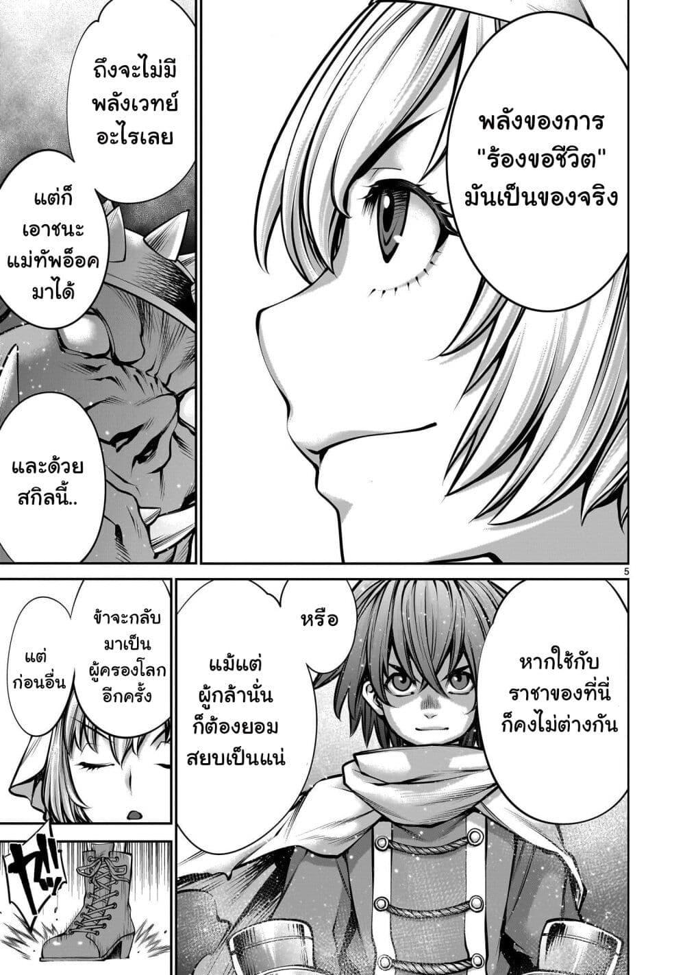 Manga-lc-com อ่านมังงะ อ่านการ์ตูน ออนไลน์ ฟรี Saikyou Skill “Inochigoi” de Kuyashii Kedo Musou Shi Chau Moto Maou-sama no Sekai Seifuku Katsudou ตอนที่ 1 2 3 4 5 6 7 8 9 10 11 12 13 14 ฟรี ไม่มีโฆษณา Manga-lc - อ่าน มังงะ อ่าน การ์ตูน ออนไลน์ อ่านมังงะ ฟรี