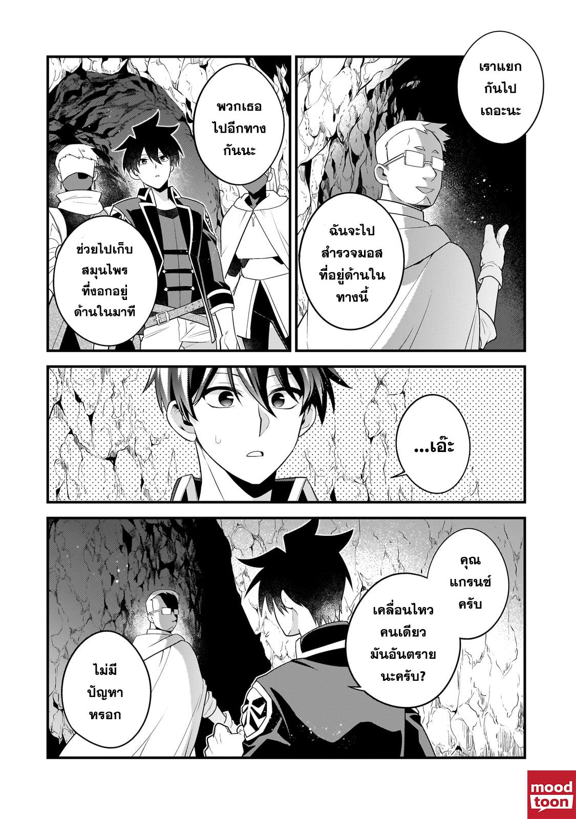 Manga-lc-com อ่านมังงะ อ่านการ์ตูน ออนไลน์ ฟรี Mukiryoku Neet na Moto Shindou, Boukensha ni naru อดีตเด็กเทพนีทไร้กะจิตกะใจ จะขอไปเป็นนักผจญภัย ตอนที่ 1 2 3 4 5 6 7 8 9 10 11 12 13 14 ฟรี ไม่มีโฆษณา Manga-lc - อ่าน มังงะ อ่าน การ์ตูน ออนไลน์ อ่านมังงะ ฟรี