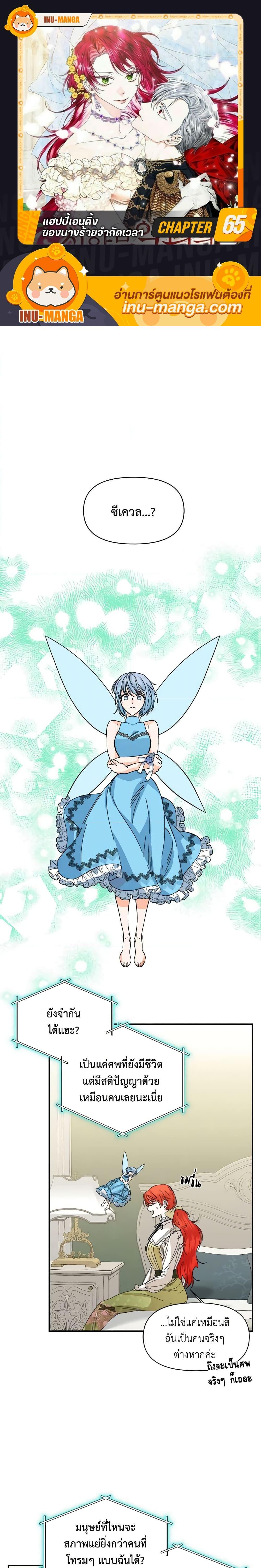 Manga-lc-com อ่านมังงะ อ่านการ์ตูน ออนไลน์ ฟรี The Villainess’s Days Are Numbered! ตอนที่ 1 2 3 4 5 6 7 8 9 10 11 12 13 14 ฟรี ไม่มีโฆษณา Manga-lc - อ่าน มังงะ อ่าน การ์ตูน ออนไลน์ อ่านมังงะ ฟรี