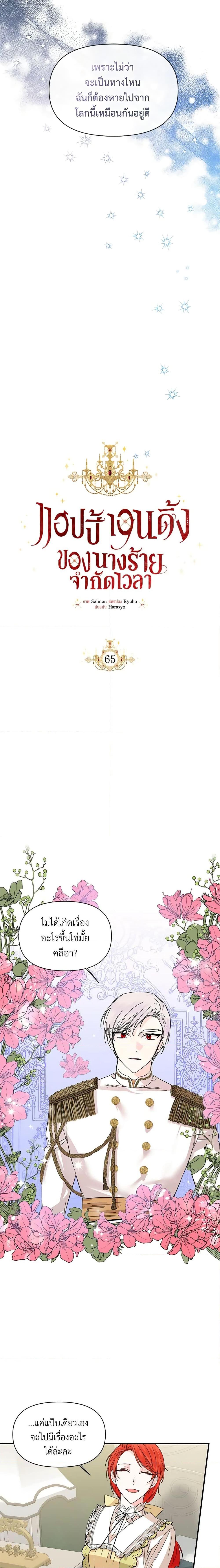 Manga-lc-com อ่านมังงะ อ่านการ์ตูน ออนไลน์ ฟรี The Villainess’s Days Are Numbered! ตอนที่ 1 2 3 4 5 6 7 8 9 10 11 12 13 14 ฟรี ไม่มีโฆษณา Manga-lc - อ่าน มังงะ อ่าน การ์ตูน ออนไลน์ อ่านมังงะ ฟรี