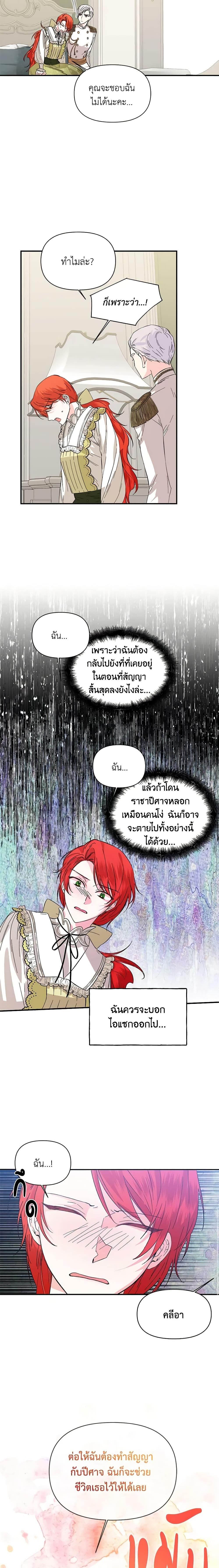 Manga-lc-com อ่านมังงะ อ่านการ์ตูน ออนไลน์ ฟรี The Villainess’s Days Are Numbered! ตอนที่ 1 2 3 4 5 6 7 8 9 10 11 12 13 14 ฟรี ไม่มีโฆษณา Manga-lc - อ่าน มังงะ อ่าน การ์ตูน ออนไลน์ อ่านมังงะ ฟรี