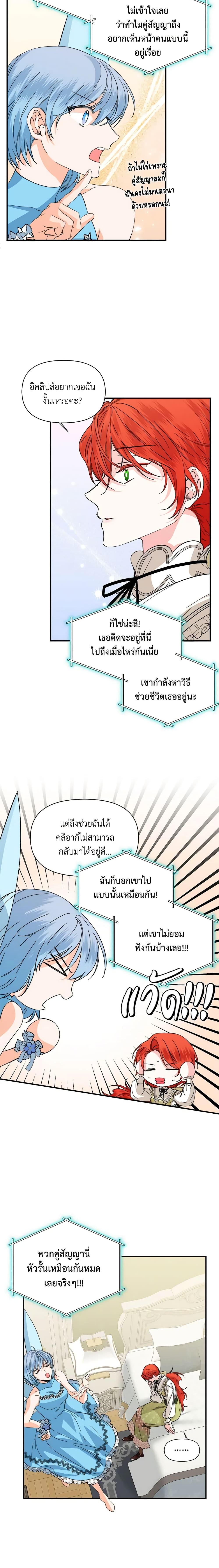 Manga-lc-com อ่านมังงะ อ่านการ์ตูน ออนไลน์ ฟรี The Villainess’s Days Are Numbered! ตอนที่ 1 2 3 4 5 6 7 8 9 10 11 12 13 14 ฟรี ไม่มีโฆษณา Manga-lc - อ่าน มังงะ อ่าน การ์ตูน ออนไลน์ อ่านมังงะ ฟรี