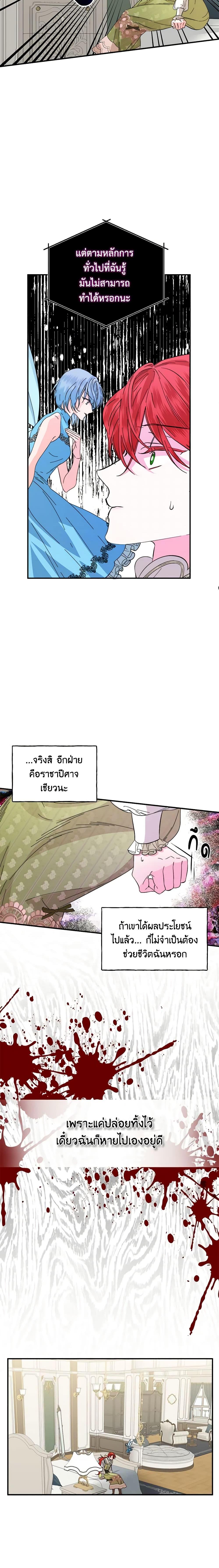 Manga-lc-com อ่านมังงะ อ่านการ์ตูน ออนไลน์ ฟรี The Villainess’s Days Are Numbered! ตอนที่ 1 2 3 4 5 6 7 8 9 10 11 12 13 14 ฟรี ไม่มีโฆษณา Manga-lc - อ่าน มังงะ อ่าน การ์ตูน ออนไลน์ อ่านมังงะ ฟรี