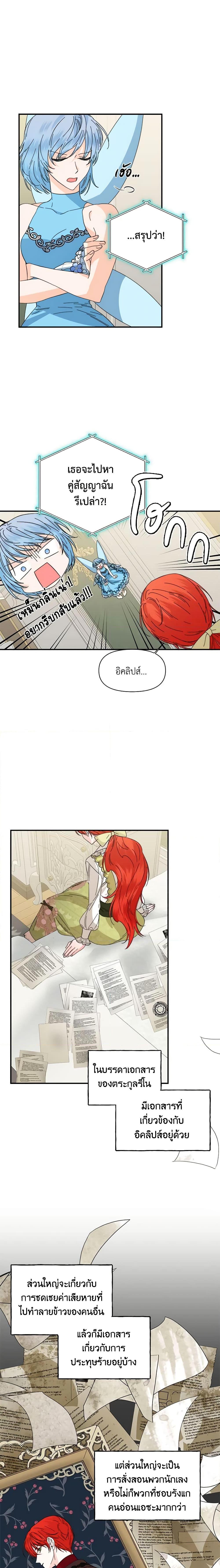 Manga-lc-com อ่านมังงะ อ่านการ์ตูน ออนไลน์ ฟรี The Villainess’s Days Are Numbered! ตอนที่ 1 2 3 4 5 6 7 8 9 10 11 12 13 14 ฟรี ไม่มีโฆษณา Manga-lc - อ่าน มังงะ อ่าน การ์ตูน ออนไลน์ อ่านมังงะ ฟรี