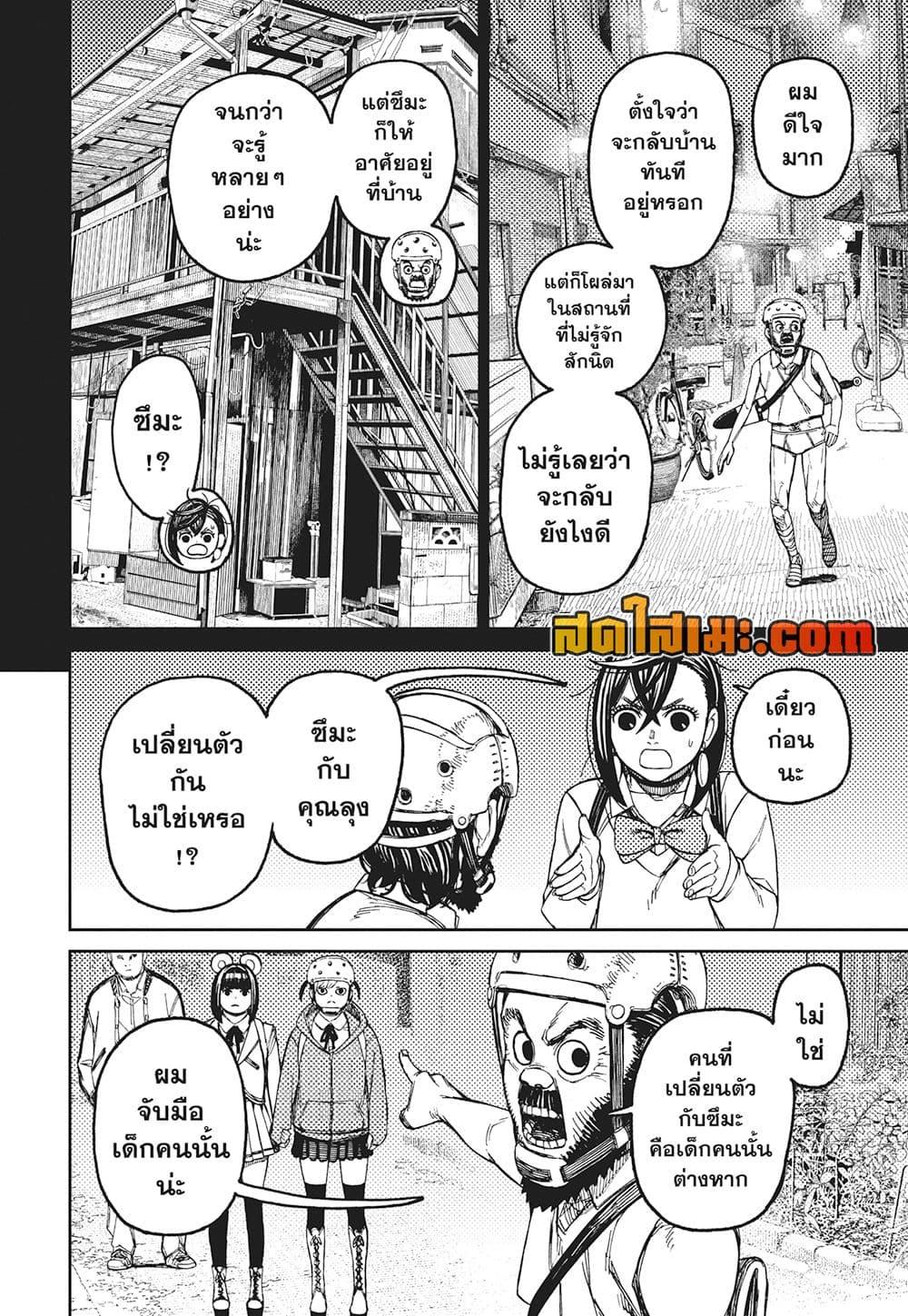 Manga-lc-com อ่านมังงะ อ่านการ์ตูน ออนไลน์ ฟรี Dandadan ตอนที่ 1 2 3 4 5 6 7 8 9 10 11 12 13 14 ฟรี ไม่มีโฆษณา Manga-lc - อ่าน มังงะ อ่าน การ์ตูน ออนไลน์ อ่านมังงะ ฟรี