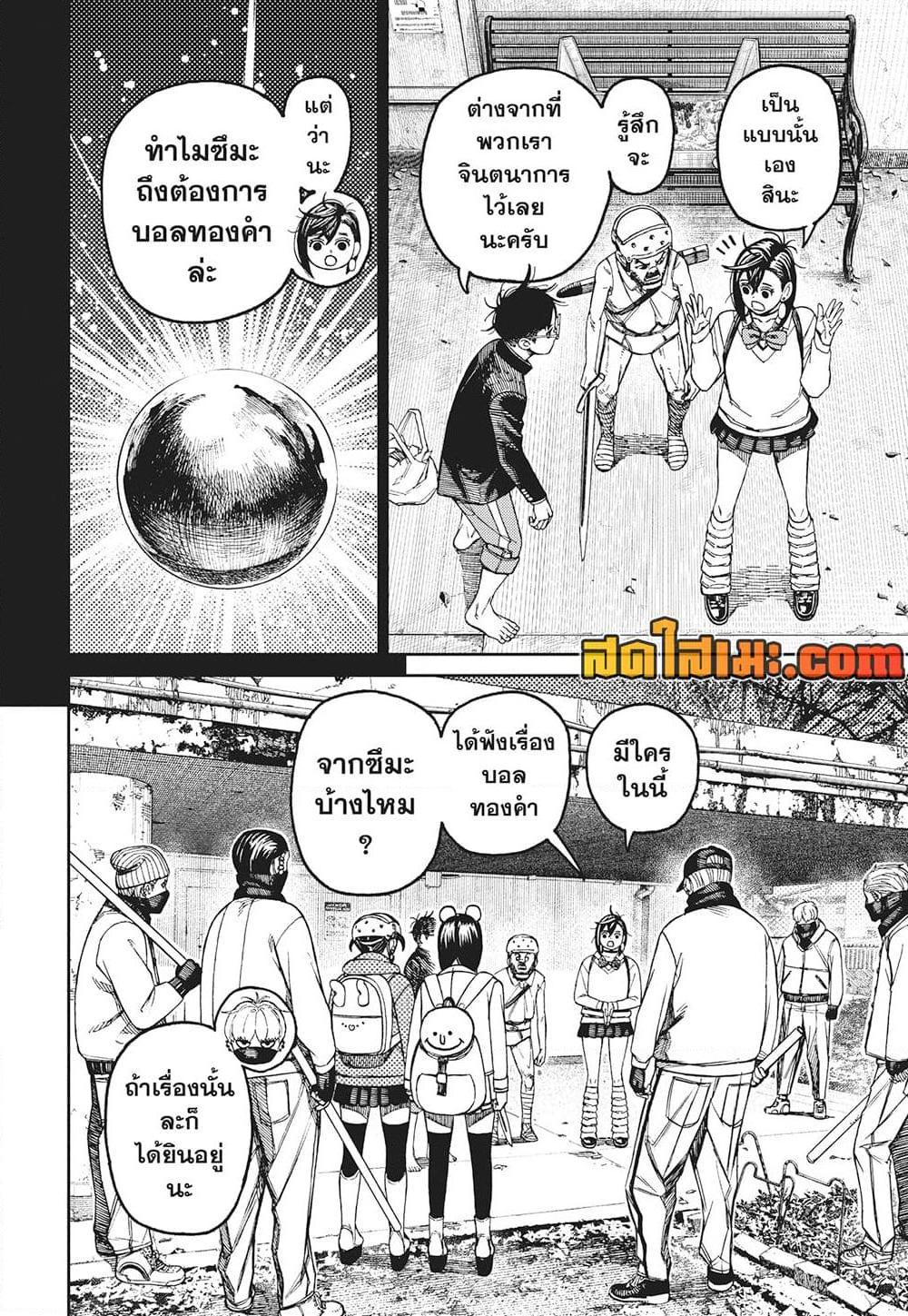Manga-lc-com อ่านมังงะ อ่านการ์ตูน ออนไลน์ ฟรี Dandadan ตอนที่ 1 2 3 4 5 6 7 8 9 10 11 12 13 14 ฟรี ไม่มีโฆษณา Manga-lc - อ่าน มังงะ อ่าน การ์ตูน ออนไลน์ อ่านมังงะ ฟรี