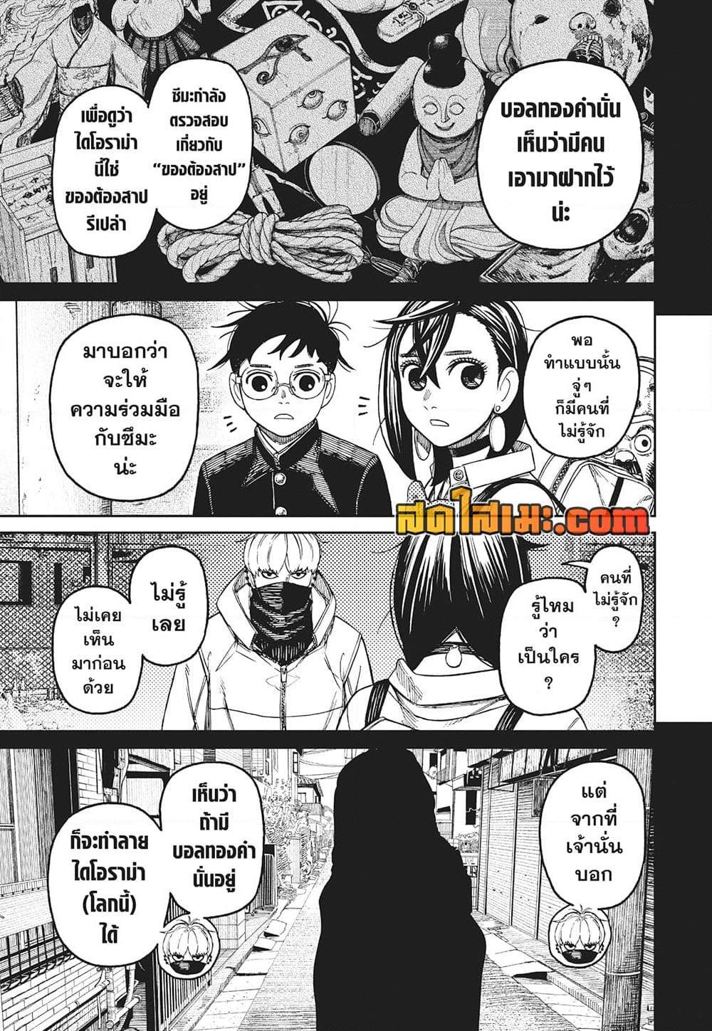 Manga-lc-com อ่านมังงะ อ่านการ์ตูน ออนไลน์ ฟรี Dandadan ตอนที่ 1 2 3 4 5 6 7 8 9 10 11 12 13 14 ฟรี ไม่มีโฆษณา Manga-lc - อ่าน มังงะ อ่าน การ์ตูน ออนไลน์ อ่านมังงะ ฟรี