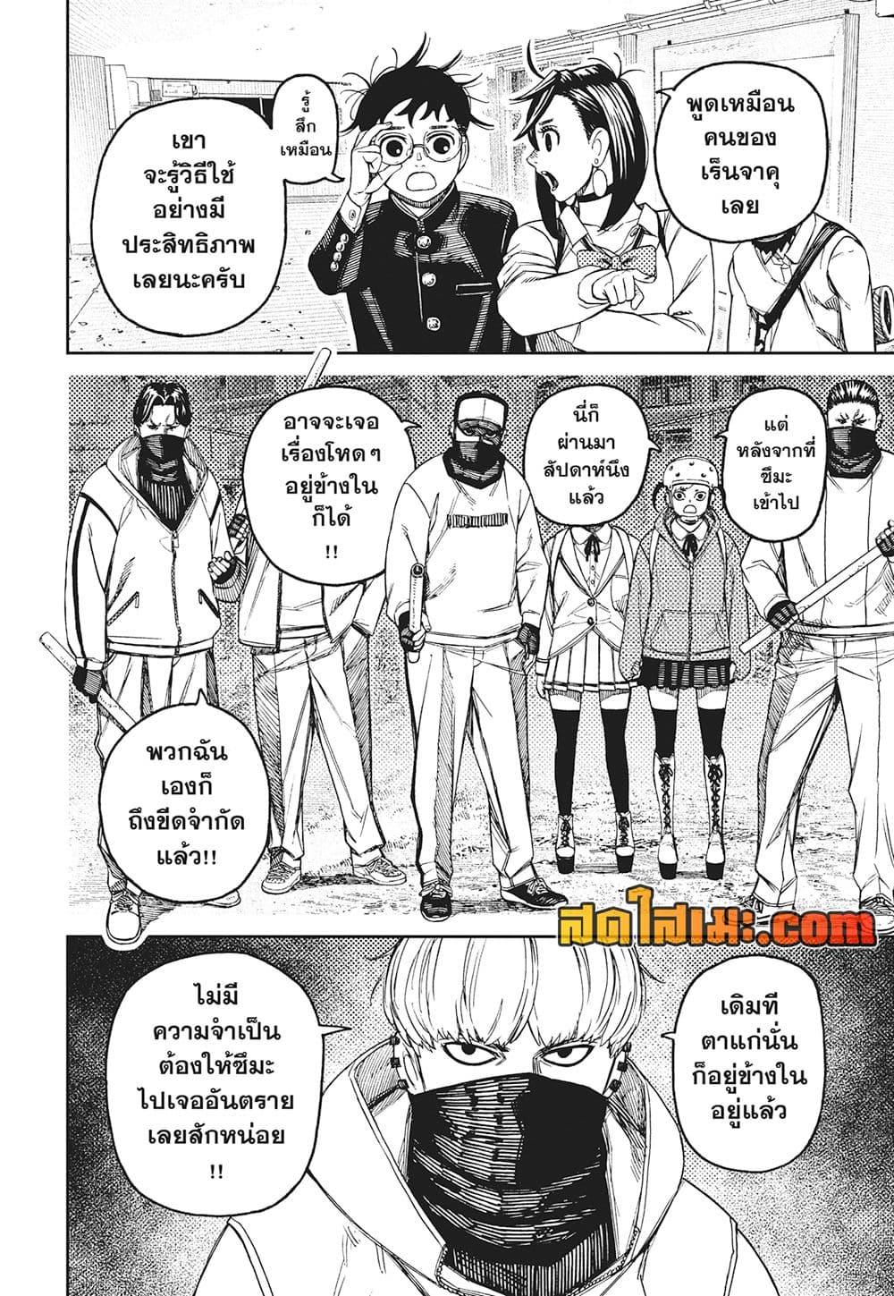 Manga-lc-com อ่านมังงะ อ่านการ์ตูน ออนไลน์ ฟรี Dandadan ตอนที่ 1 2 3 4 5 6 7 8 9 10 11 12 13 14 ฟรี ไม่มีโฆษณา Manga-lc - อ่าน มังงะ อ่าน การ์ตูน ออนไลน์ อ่านมังงะ ฟรี