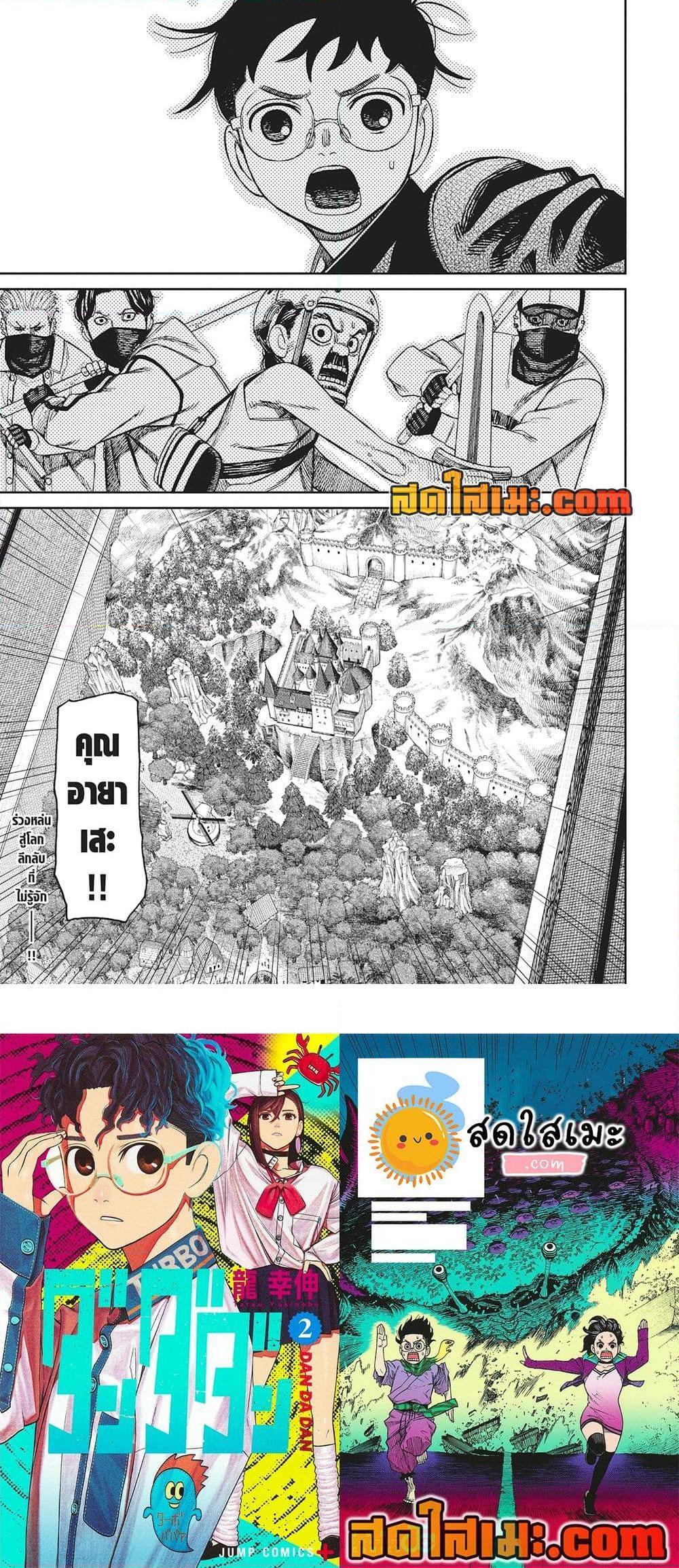 Manga-lc-com อ่านมังงะ อ่านการ์ตูน ออนไลน์ ฟรี Dandadan ตอนที่ 1 2 3 4 5 6 7 8 9 10 11 12 13 14 ฟรี ไม่มีโฆษณา Manga-lc - อ่าน มังงะ อ่าน การ์ตูน ออนไลน์ อ่านมังงะ ฟรี