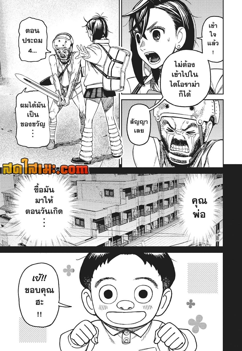 Manga-lc-com อ่านมังงะ อ่านการ์ตูน ออนไลน์ ฟรี Dandadan ตอนที่ 1 2 3 4 5 6 7 8 9 10 11 12 13 14 ฟรี ไม่มีโฆษณา Manga-lc - อ่าน มังงะ อ่าน การ์ตูน ออนไลน์ อ่านมังงะ ฟรี