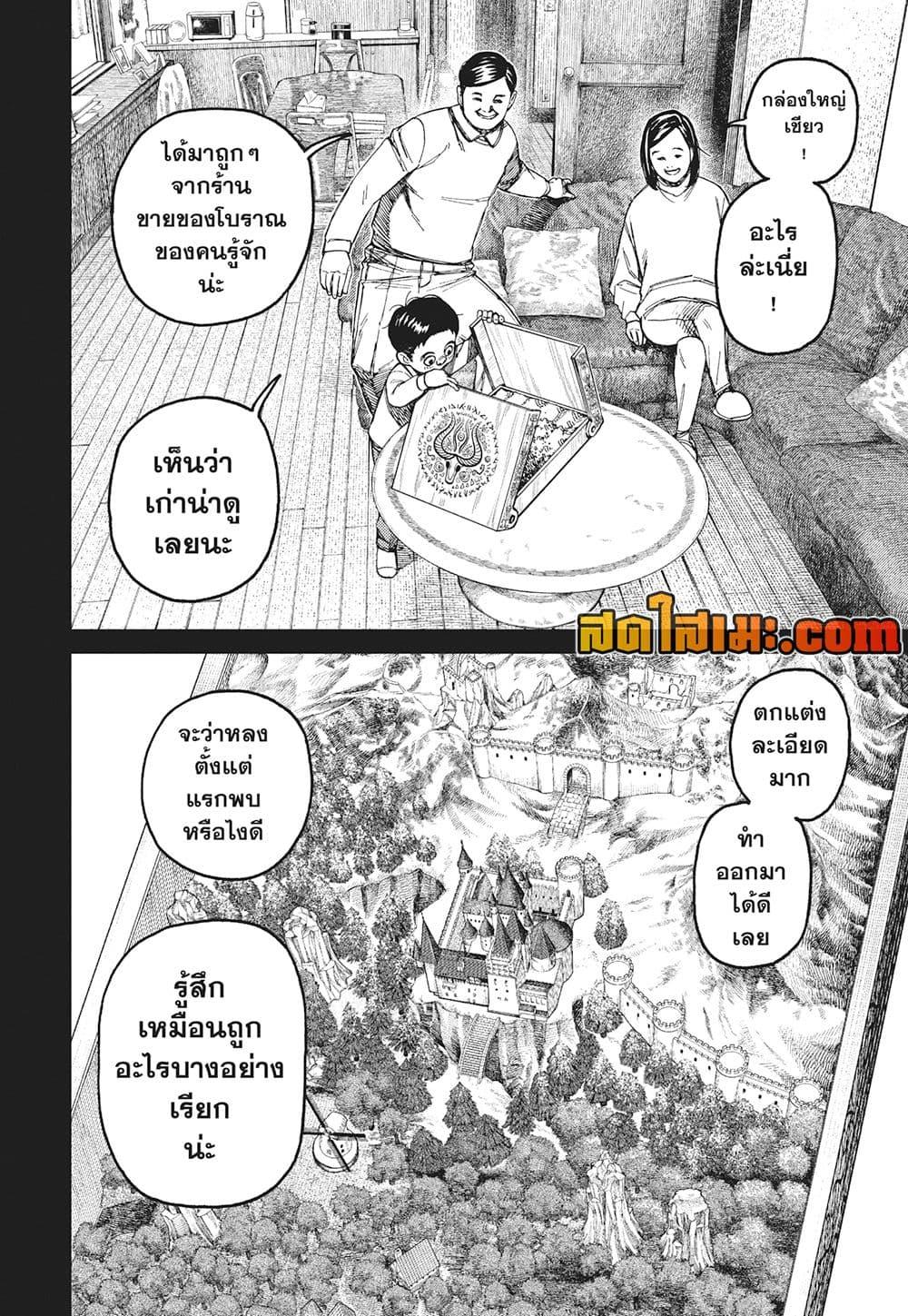 Manga-lc-com อ่านมังงะ อ่านการ์ตูน ออนไลน์ ฟรี Dandadan ตอนที่ 1 2 3 4 5 6 7 8 9 10 11 12 13 14 ฟรี ไม่มีโฆษณา Manga-lc - อ่าน มังงะ อ่าน การ์ตูน ออนไลน์ อ่านมังงะ ฟรี