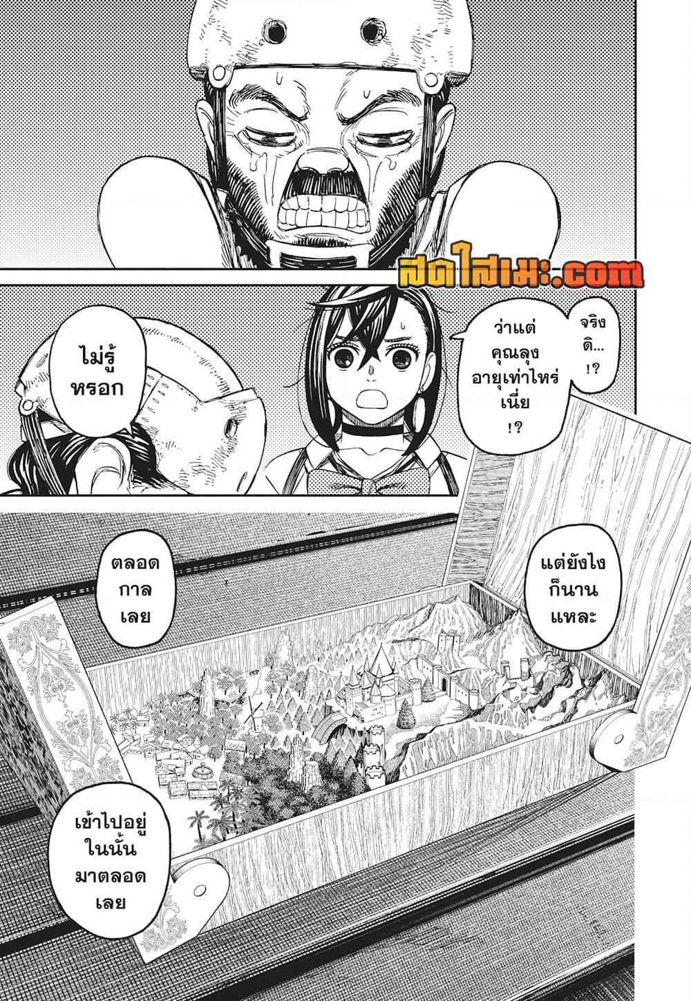 Manga-lc-com อ่านมังงะ อ่านการ์ตูน ออนไลน์ ฟรี Dandadan ตอนที่ 1 2 3 4 5 6 7 8 9 10 11 12 13 14 ฟรี ไม่มีโฆษณา Manga-lc - อ่าน มังงะ อ่าน การ์ตูน ออนไลน์ อ่านมังงะ ฟรี