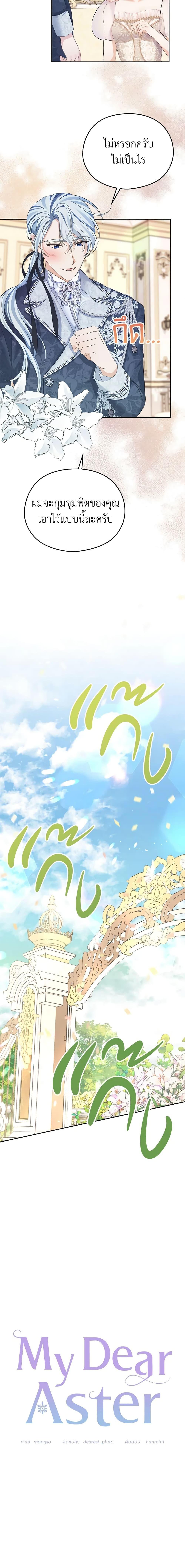 Manga-lc-com อ่านมังงะ อ่านการ์ตูน ออนไลน์ ฟรี My Dear Aster ตอนที่ 1 2 3 4 5 6 7 8 9 10 11 12 13 14 ฟรี ไม่มีโฆษณา Manga-lc - อ่าน มังงะ อ่าน การ์ตูน ออนไลน์ อ่านมังงะ ฟรี