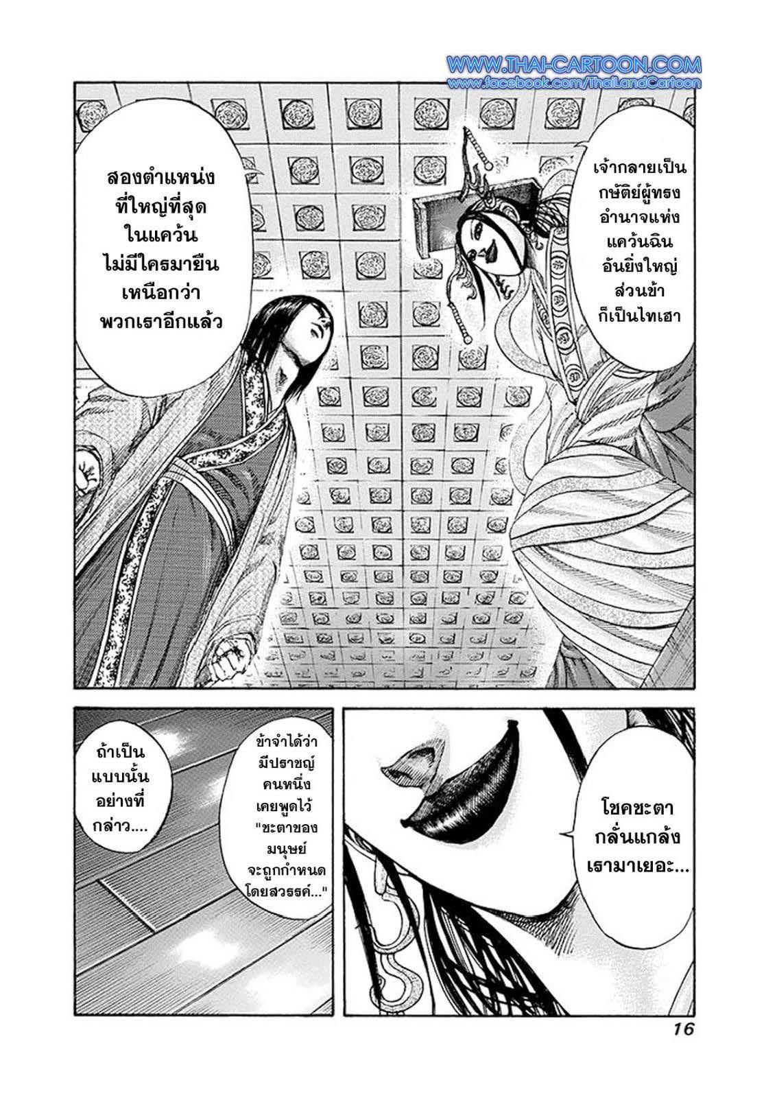 Manga-lc-com อ่านมังงะ อ่านการ์ตูน ออนไลน์ ฟรี Kingdom ตอนที่ 1 2 3 4 5 6 7 8 9 10 11 12 13 14 ฟรี ไม่มีโฆษณา Manga-lc - อ่าน มังงะ อ่าน การ์ตูน ออนไลน์ อ่านมังงะ ฟรี