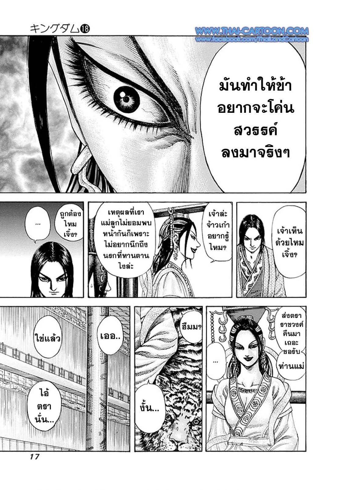 Manga-lc-com อ่านมังงะ อ่านการ์ตูน ออนไลน์ ฟรี Kingdom ตอนที่ 1 2 3 4 5 6 7 8 9 10 11 12 13 14 ฟรี ไม่มีโฆษณา Manga-lc - อ่าน มังงะ อ่าน การ์ตูน ออนไลน์ อ่านมังงะ ฟรี