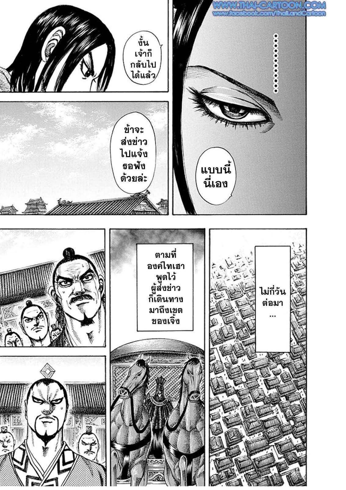 Manga-lc-com อ่านมังงะ อ่านการ์ตูน ออนไลน์ ฟรี Kingdom ตอนที่ 1 2 3 4 5 6 7 8 9 10 11 12 13 14 ฟรี ไม่มีโฆษณา Manga-lc - อ่าน มังงะ อ่าน การ์ตูน ออนไลน์ อ่านมังงะ ฟรี