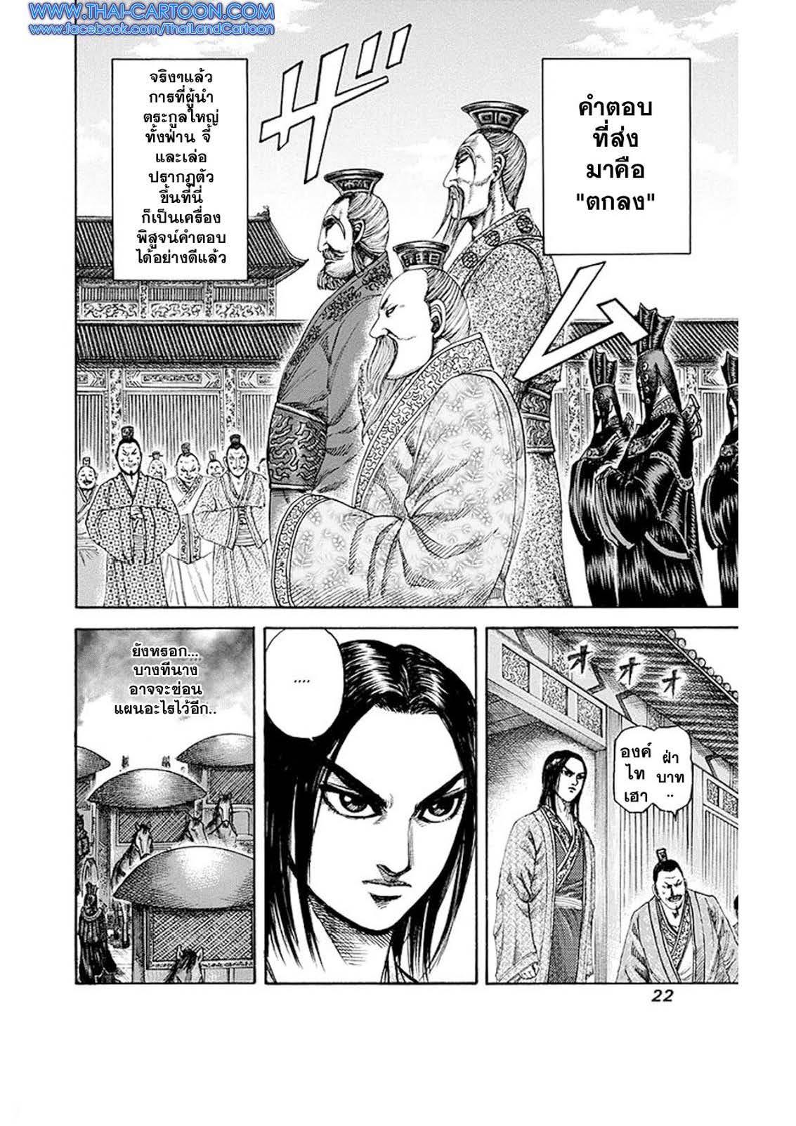 Manga-lc-com อ่านมังงะ อ่านการ์ตูน ออนไลน์ ฟรี Kingdom ตอนที่ 1 2 3 4 5 6 7 8 9 10 11 12 13 14 ฟรี ไม่มีโฆษณา Manga-lc - อ่าน มังงะ อ่าน การ์ตูน ออนไลน์ อ่านมังงะ ฟรี