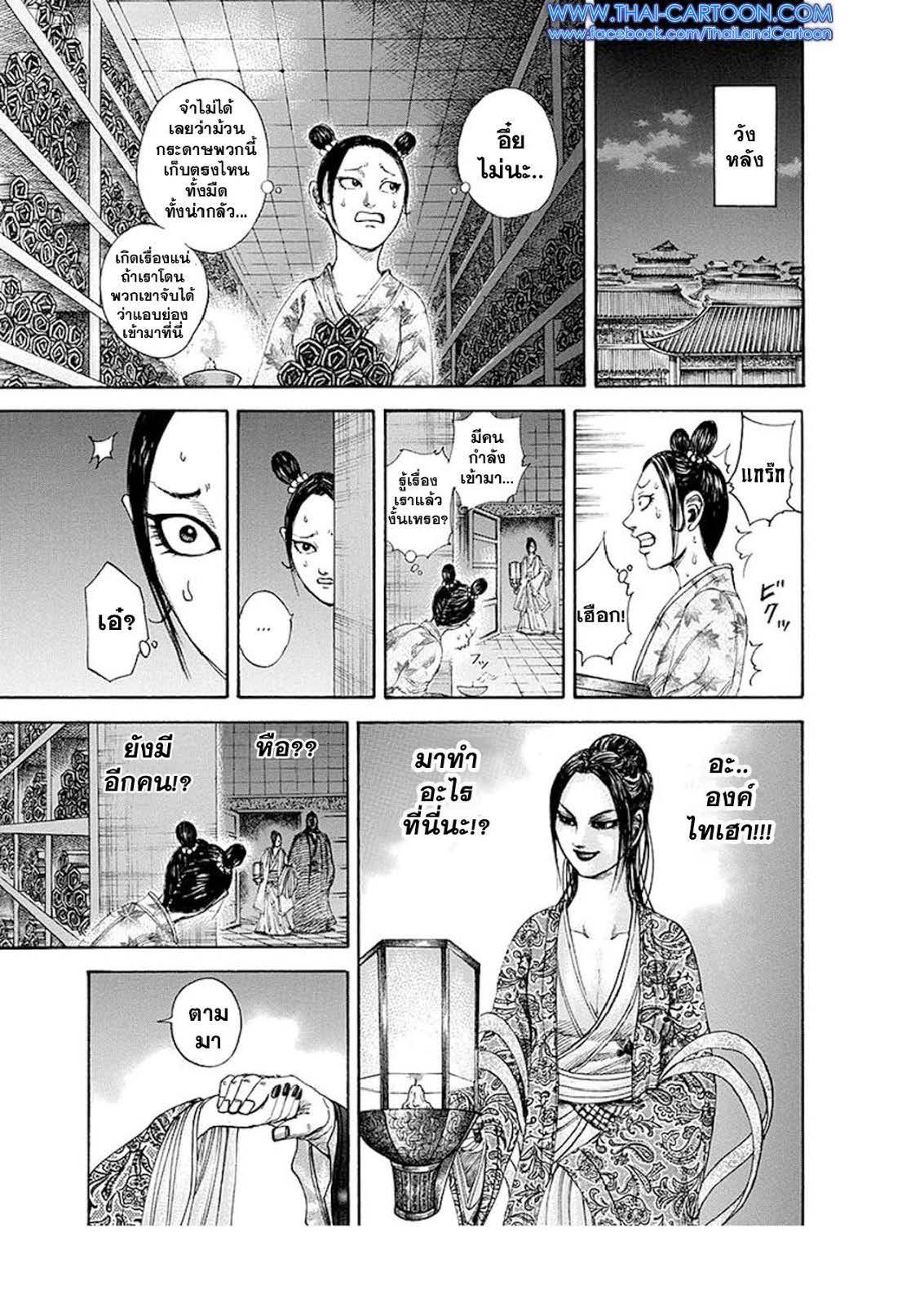 Manga-lc-com อ่านมังงะ อ่านการ์ตูน ออนไลน์ ฟรี Kingdom ตอนที่ 1 2 3 4 5 6 7 8 9 10 11 12 13 14 ฟรี ไม่มีโฆษณา Manga-lc - อ่าน มังงะ อ่าน การ์ตูน ออนไลน์ อ่านมังงะ ฟรี