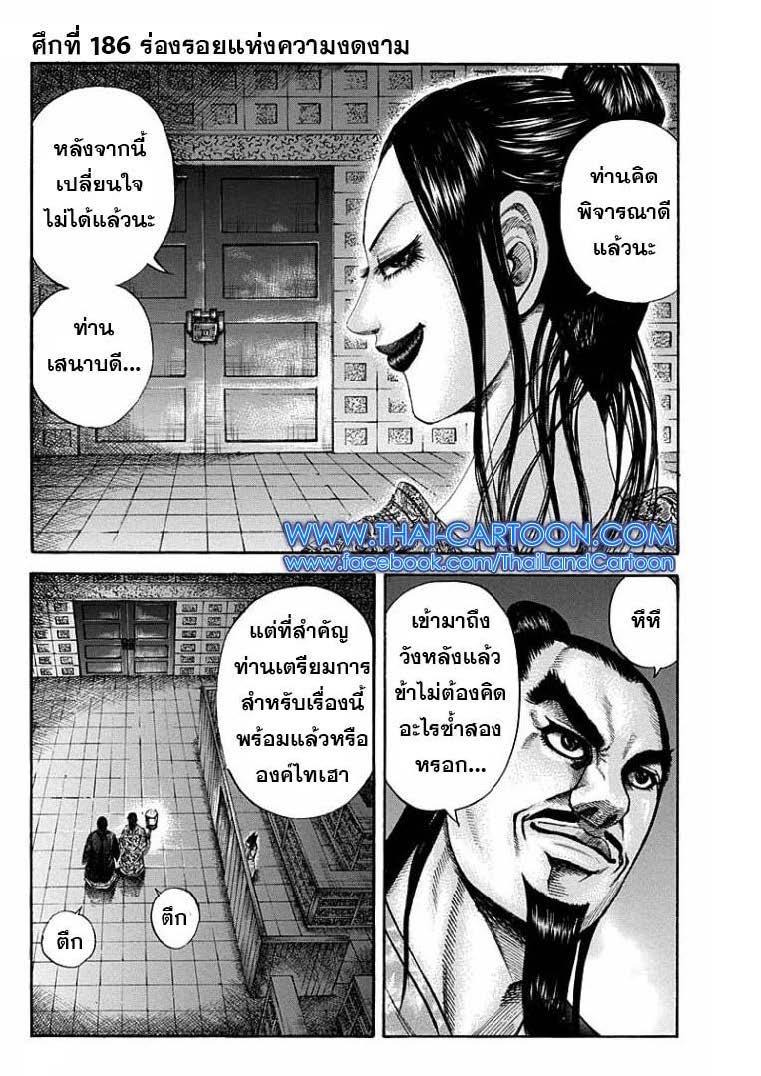 Manga-lc-com อ่านมังงะ อ่านการ์ตูน ออนไลน์ ฟรี Kingdom ตอนที่ 1 2 3 4 5 6 7 8 9 10 11 12 13 14 ฟรี ไม่มีโฆษณา Manga-lc - อ่าน มังงะ อ่าน การ์ตูน ออนไลน์ อ่านมังงะ ฟรี