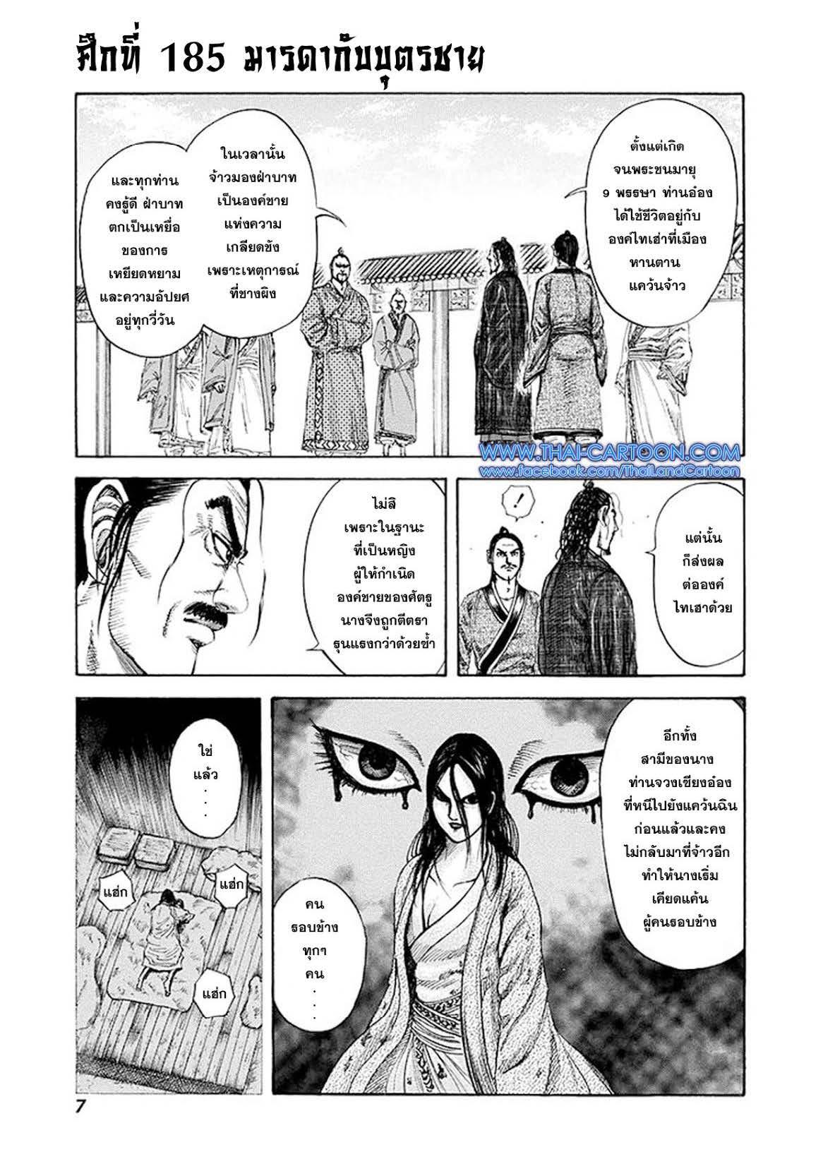 Manga-lc-com อ่านมังงะ อ่านการ์ตูน ออนไลน์ ฟรี Kingdom ตอนที่ 1 2 3 4 5 6 7 8 9 10 11 12 13 14 ฟรี ไม่มีโฆษณา Manga-lc - อ่าน มังงะ อ่าน การ์ตูน ออนไลน์ อ่านมังงะ ฟรี