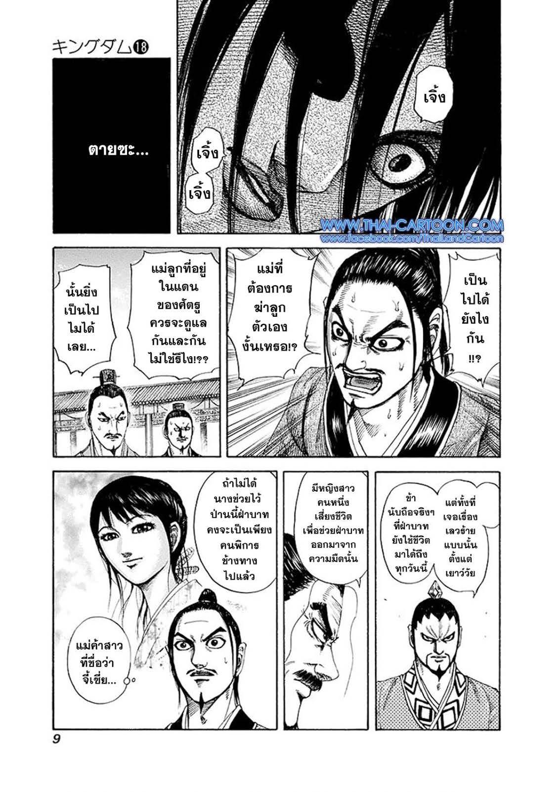 Manga-lc-com อ่านมังงะ อ่านการ์ตูน ออนไลน์ ฟรี Kingdom ตอนที่ 1 2 3 4 5 6 7 8 9 10 11 12 13 14 ฟรี ไม่มีโฆษณา Manga-lc - อ่าน มังงะ อ่าน การ์ตูน ออนไลน์ อ่านมังงะ ฟรี