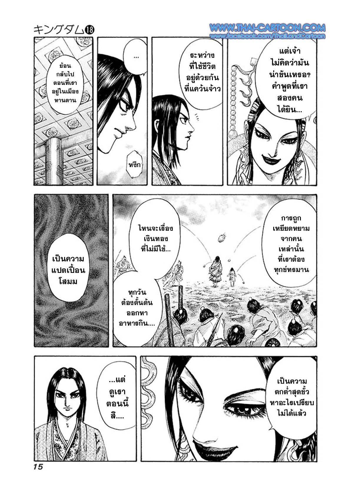 Manga-lc-com อ่านมังงะ อ่านการ์ตูน ออนไลน์ ฟรี Kingdom ตอนที่ 1 2 3 4 5 6 7 8 9 10 11 12 13 14 ฟรี ไม่มีโฆษณา Manga-lc - อ่าน มังงะ อ่าน การ์ตูน ออนไลน์ อ่านมังงะ ฟรี