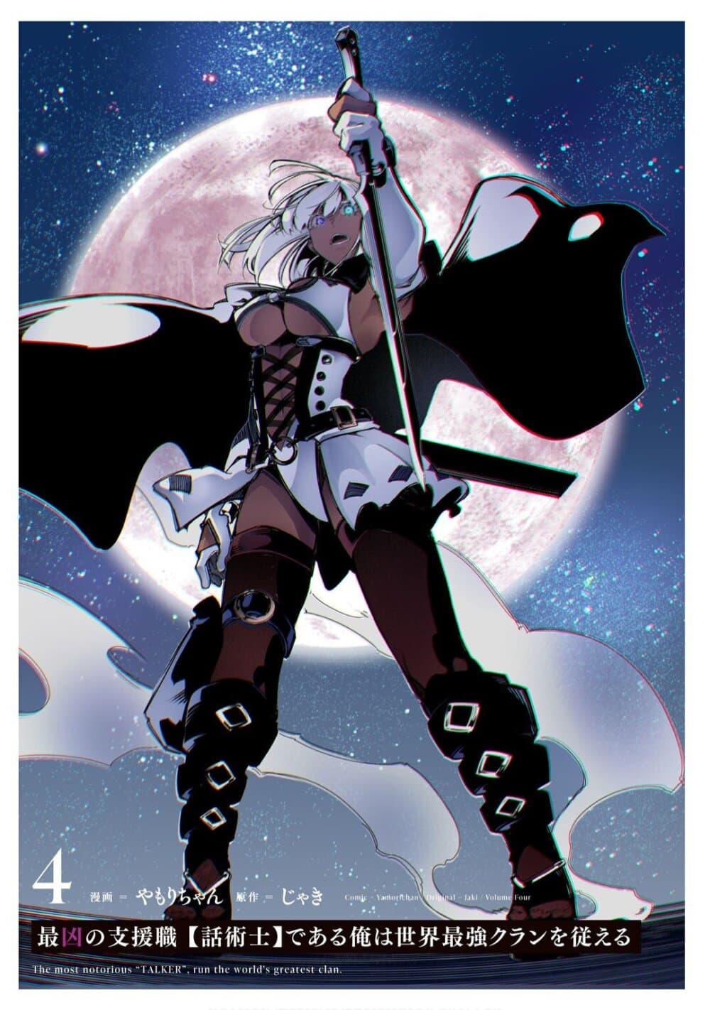 Manga-lc-com อ่านมังงะ อ่านการ์ตูน ออนไลน์ ฟรี Saikyou no Shien-shoku “Wajutsushi” Dearu Ore wa Sekai Saikyou Kuran o Shitagaeru ตอนที่ 1 2 3 4 5 6 7 8 9 10 11 12 13 14 ฟรี ไม่มีโฆษณา Manga-lc - อ่าน มังงะ อ่าน การ์ตูน ออนไลน์ อ่านมังงะ ฟรี