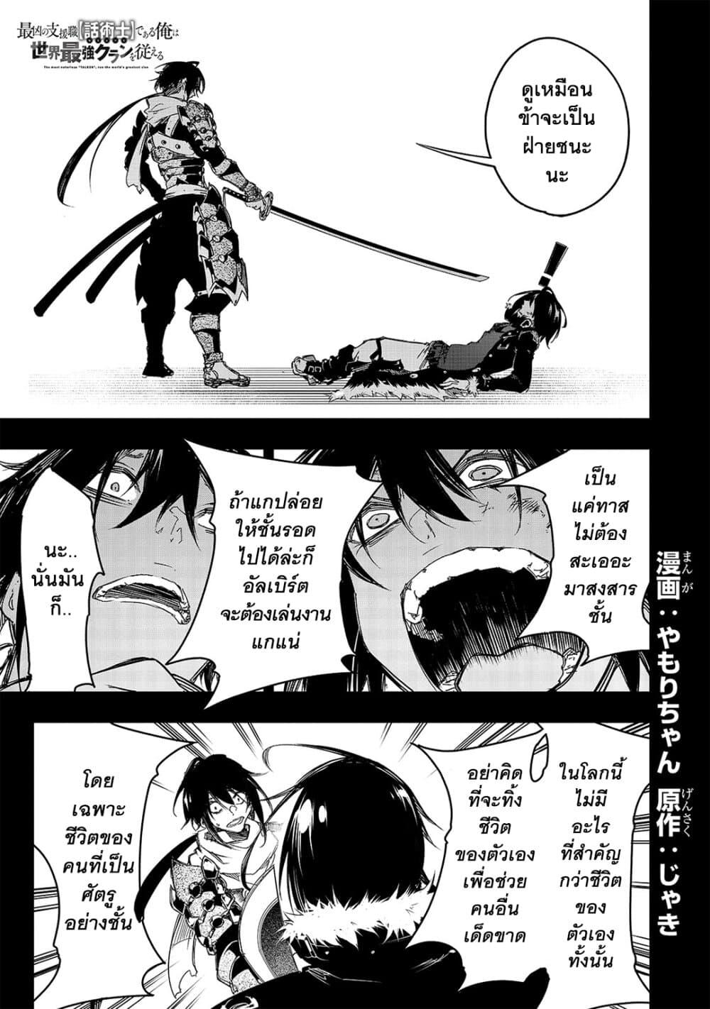 Manga-lc-com อ่านมังงะ อ่านการ์ตูน ออนไลน์ ฟรี Saikyou no Shien-shoku “Wajutsushi” Dearu Ore wa Sekai Saikyou Kuran o Shitagaeru ตอนที่ 1 2 3 4 5 6 7 8 9 10 11 12 13 14 ฟรี ไม่มีโฆษณา Manga-lc - อ่าน มังงะ อ่าน การ์ตูน ออนไลน์ อ่านมังงะ ฟรี