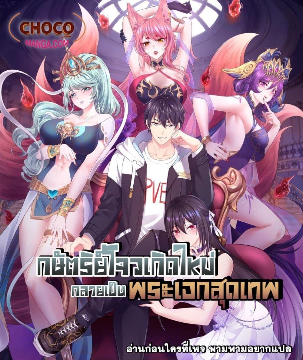 Manga-lc-com อ่านมังงะ อ่านการ์ตูน ออนไลน์ ฟรี Rebirth of King Zhou Not Being the Ultimate Villain ตอนที่ 1 2 3 4 5 6 7 8 9 10 11 12 13 14 ฟรี ไม่มีโฆษณา Manga-lc - อ่าน มังงะ อ่าน การ์ตูน ออนไลน์ อ่านมังงะ ฟรี