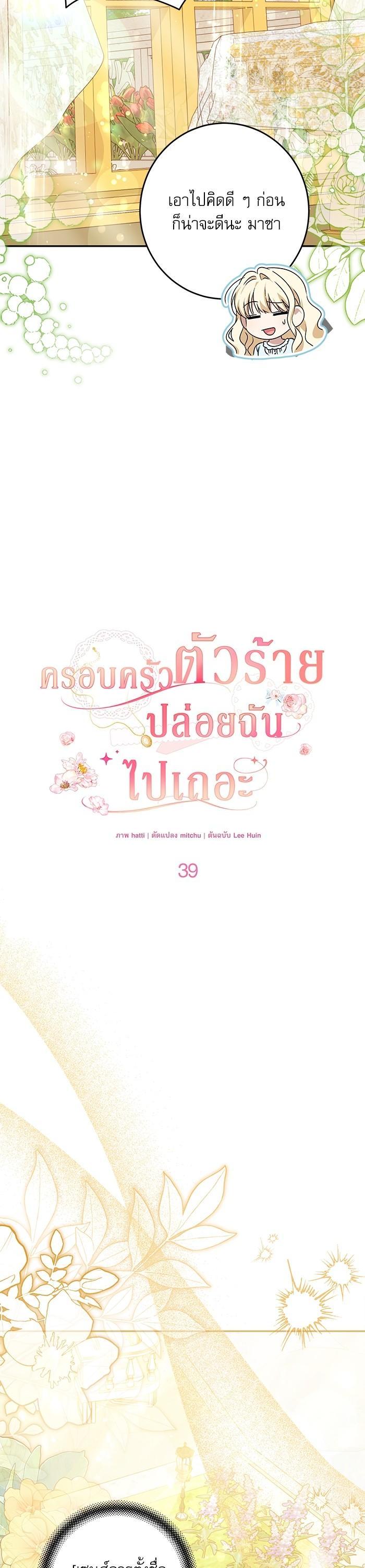 Manga-lc-com อ่านมังงะ อ่านการ์ตูน ออนไลน์ ฟรี The Villainous Family Is Against Independence ตอนที่ 1 2 3 4 5 6 7 8 9 10 11 12 13 14 ฟรี ไม่มีโฆษณา Manga-lc - อ่าน มังงะ อ่าน การ์ตูน ออนไลน์ อ่านมังงะ ฟรี