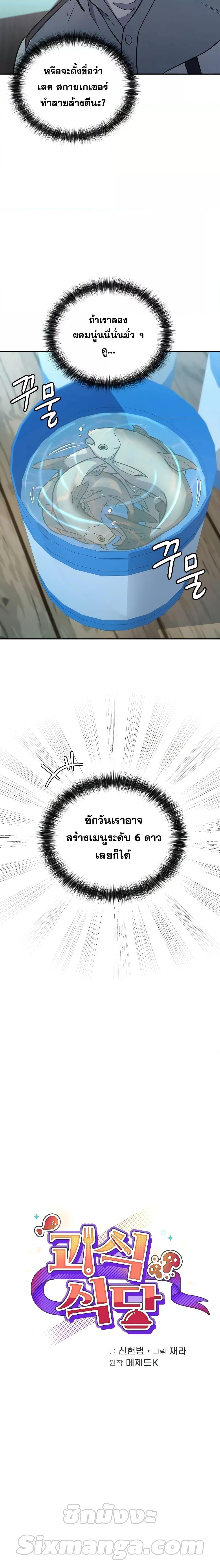 Manga-lc-com อ่านมังงะ อ่านการ์ตูน ออนไลน์ ฟรี Bizarre Restaurant ตอนที่ 1 2 3 4 5 6 7 8 9 10 11 12 13 14 ฟรี ไม่มีโฆษณา Manga-lc - อ่าน มังงะ อ่าน การ์ตูน ออนไลน์ อ่านมังงะ ฟรี