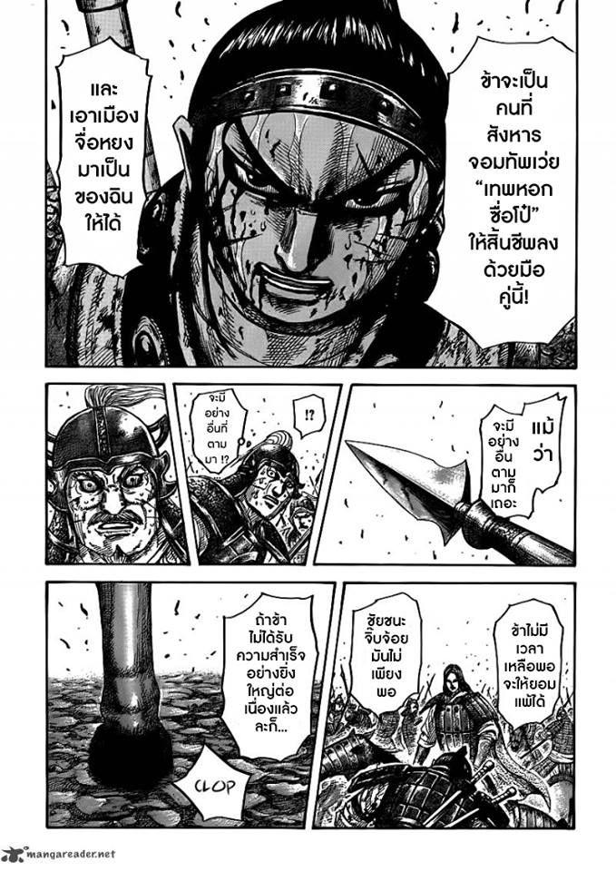 Manga-lc-com อ่านมังงะ อ่านการ์ตูน ออนไลน์ ฟรี Kingdom ตอนที่ 1 2 3 4 5 6 7 8 9 10 11 12 13 14 ฟรี ไม่มีโฆษณา Manga-lc - อ่าน มังงะ อ่าน การ์ตูน ออนไลน์ อ่านมังงะ ฟรี