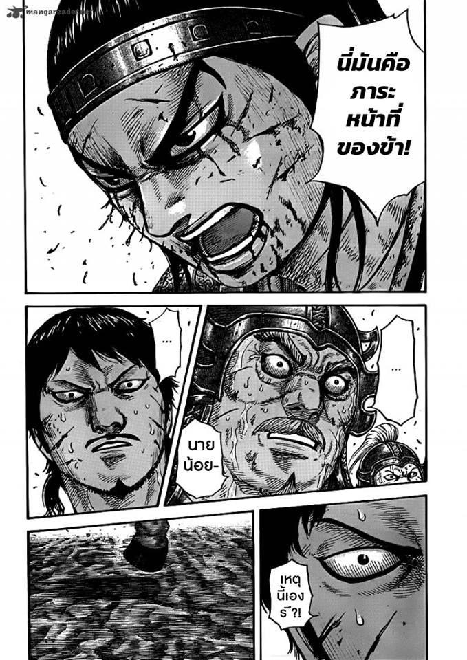 Manga-lc-com อ่านมังงะ อ่านการ์ตูน ออนไลน์ ฟรี Kingdom ตอนที่ 1 2 3 4 5 6 7 8 9 10 11 12 13 14 ฟรี ไม่มีโฆษณา Manga-lc - อ่าน มังงะ อ่าน การ์ตูน ออนไลน์ อ่านมังงะ ฟรี