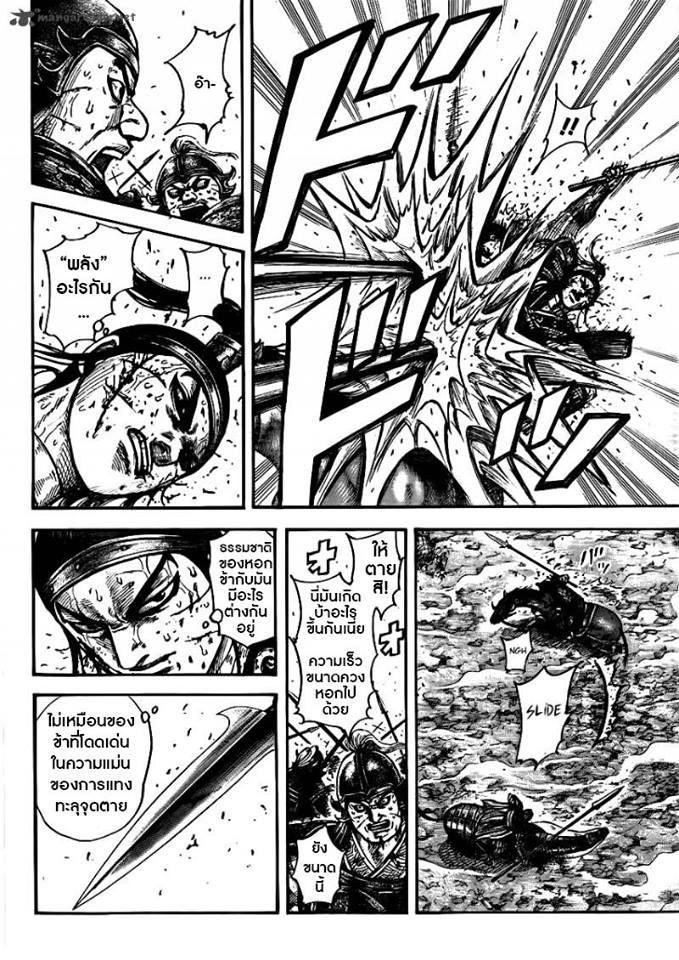 Manga-lc-com อ่านมังงะ อ่านการ์ตูน ออนไลน์ ฟรี Kingdom ตอนที่ 1 2 3 4 5 6 7 8 9 10 11 12 13 14 ฟรี ไม่มีโฆษณา Manga-lc - อ่าน มังงะ อ่าน การ์ตูน ออนไลน์ อ่านมังงะ ฟรี
