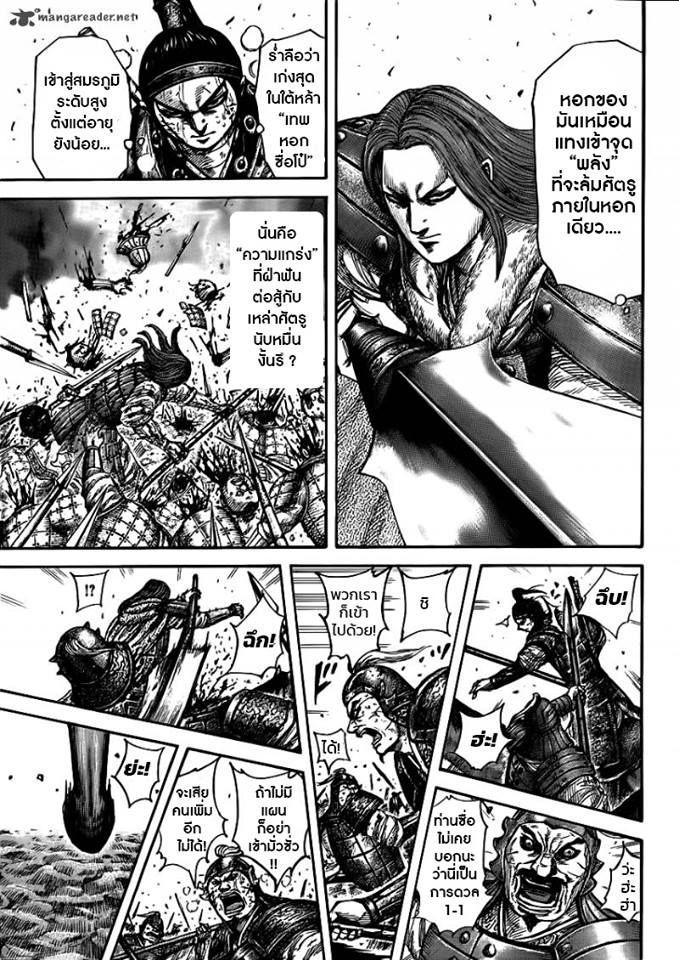 Manga-lc-com อ่านมังงะ อ่านการ์ตูน ออนไลน์ ฟรี Kingdom ตอนที่ 1 2 3 4 5 6 7 8 9 10 11 12 13 14 ฟรี ไม่มีโฆษณา Manga-lc - อ่าน มังงะ อ่าน การ์ตูน ออนไลน์ อ่านมังงะ ฟรี