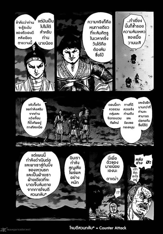 Manga-lc-com อ่านมังงะ อ่านการ์ตูน ออนไลน์ ฟรี Kingdom ตอนที่ 1 2 3 4 5 6 7 8 9 10 11 12 13 14 ฟรี ไม่มีโฆษณา Manga-lc - อ่าน มังงะ อ่าน การ์ตูน ออนไลน์ อ่านมังงะ ฟรี
