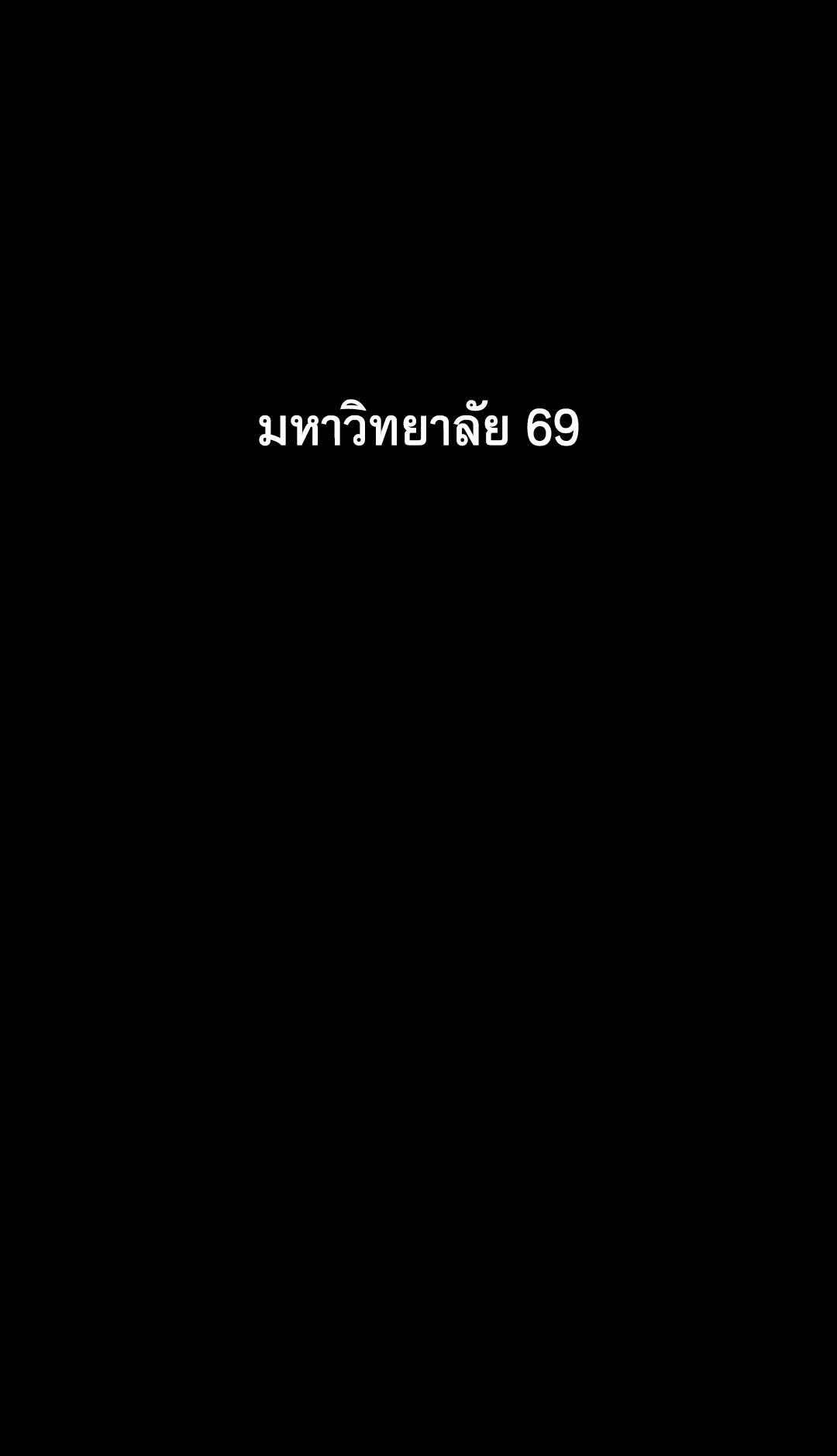 Doujin-Lc- อ่าน โดจิน มังฮวา เกาหลี ญี่ปุ่น จีน แปลไทย 69 University ตอนที่ 1 2 3 4 5 6 7 8 9 10 11 12 13 14 ฟรี ไม่มีโฆษณา อ่าน โดจิน Manhwa เกาหลี ญี่ปุ่น จีน เรามีครบ คัดมาให้เน้นๆ โดจิน 18+ รับประกันความฟินโดย  Doujin Lc