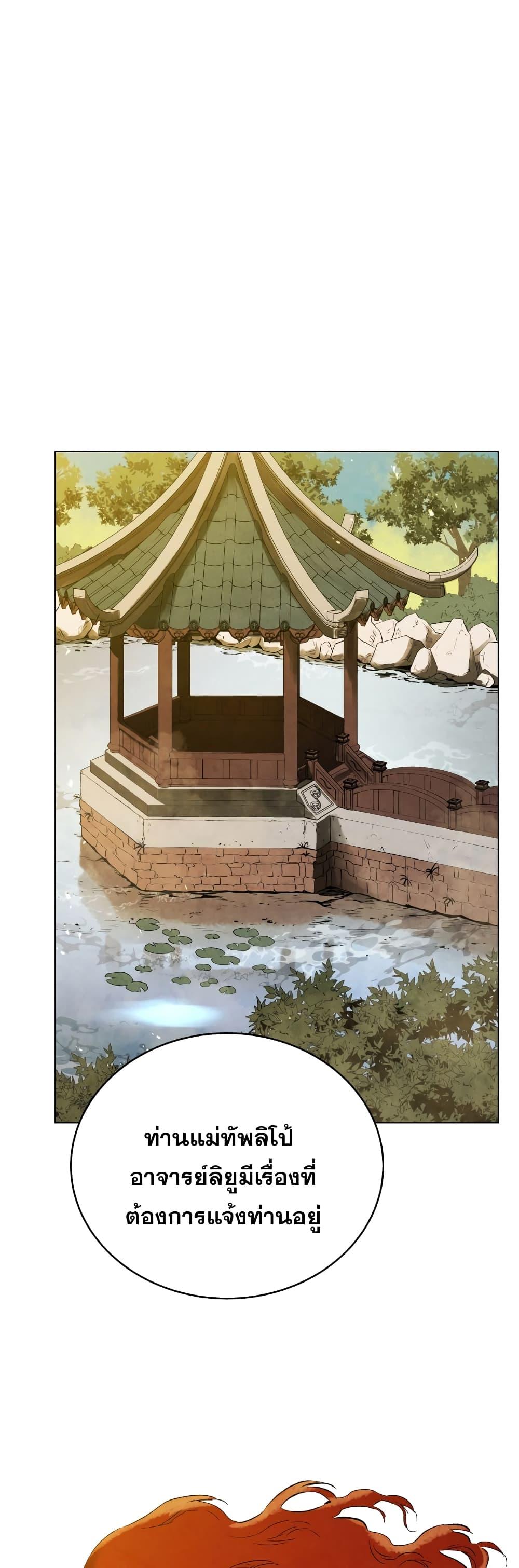 Manga-lc-com อ่านมังงะ อ่านการ์ตูน ออนไลน์ ฟรี Three Kingdoms Lu Bu’s Legacy ตอนที่ 1 2 3 4 5 6 7 8 9 10 11 12 13 14 ฟรี ไม่มีโฆษณา Manga-lc - อ่าน มังงะ อ่าน การ์ตูน ออนไลน์ อ่านมังงะ ฟรี