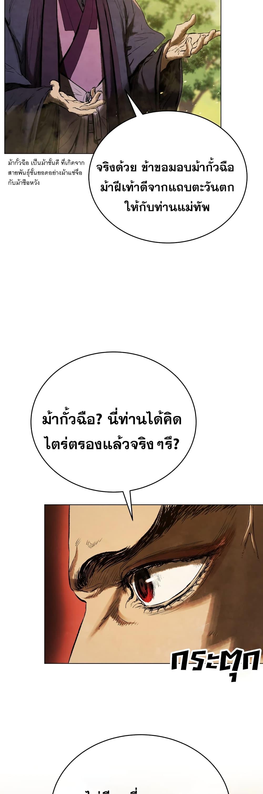 Manga-lc-com อ่านมังงะ อ่านการ์ตูน ออนไลน์ ฟรี Three Kingdoms Lu Bu’s Legacy ตอนที่ 1 2 3 4 5 6 7 8 9 10 11 12 13 14 ฟรี ไม่มีโฆษณา Manga-lc - อ่าน มังงะ อ่าน การ์ตูน ออนไลน์ อ่านมังงะ ฟรี