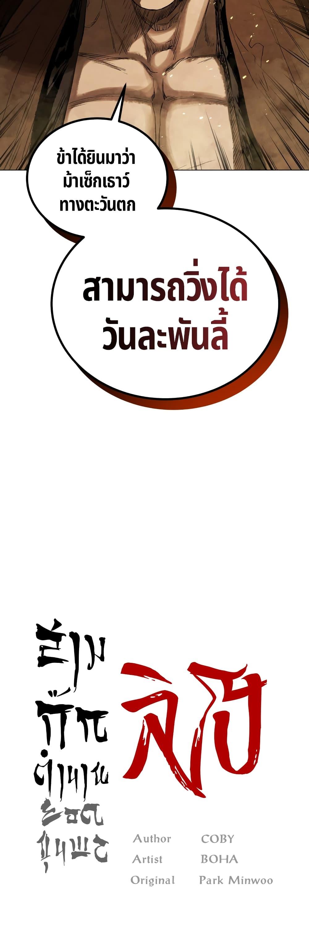 Manga-lc-com อ่านมังงะ อ่านการ์ตูน ออนไลน์ ฟรี Three Kingdoms Lu Bu’s Legacy ตอนที่ 1 2 3 4 5 6 7 8 9 10 11 12 13 14 ฟรี ไม่มีโฆษณา Manga-lc - อ่าน มังงะ อ่าน การ์ตูน ออนไลน์ อ่านมังงะ ฟรี