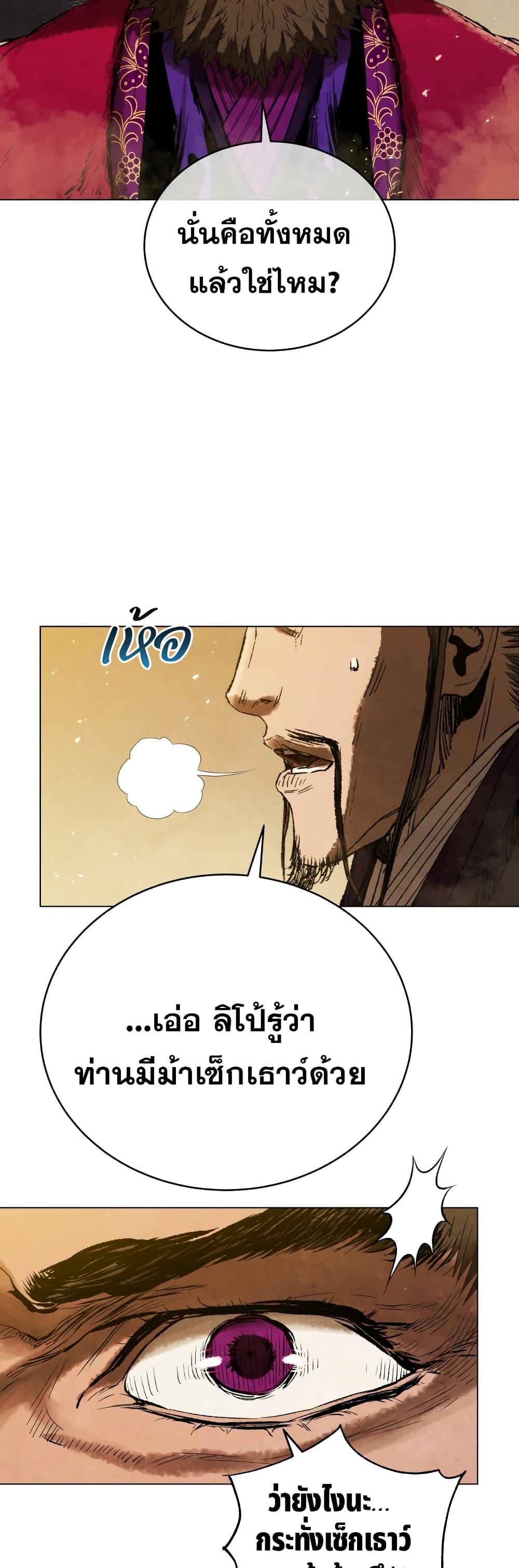 Manga-lc-com อ่านมังงะ อ่านการ์ตูน ออนไลน์ ฟรี Three Kingdoms Lu Bu’s Legacy ตอนที่ 1 2 3 4 5 6 7 8 9 10 11 12 13 14 ฟรี ไม่มีโฆษณา Manga-lc - อ่าน มังงะ อ่าน การ์ตูน ออนไลน์ อ่านมังงะ ฟรี