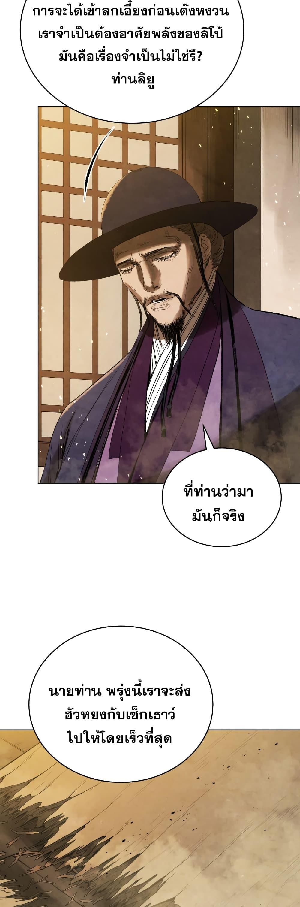 Manga-lc-com อ่านมังงะ อ่านการ์ตูน ออนไลน์ ฟรี Three Kingdoms Lu Bu’s Legacy ตอนที่ 1 2 3 4 5 6 7 8 9 10 11 12 13 14 ฟรี ไม่มีโฆษณา Manga-lc - อ่าน มังงะ อ่าน การ์ตูน ออนไลน์ อ่านมังงะ ฟรี